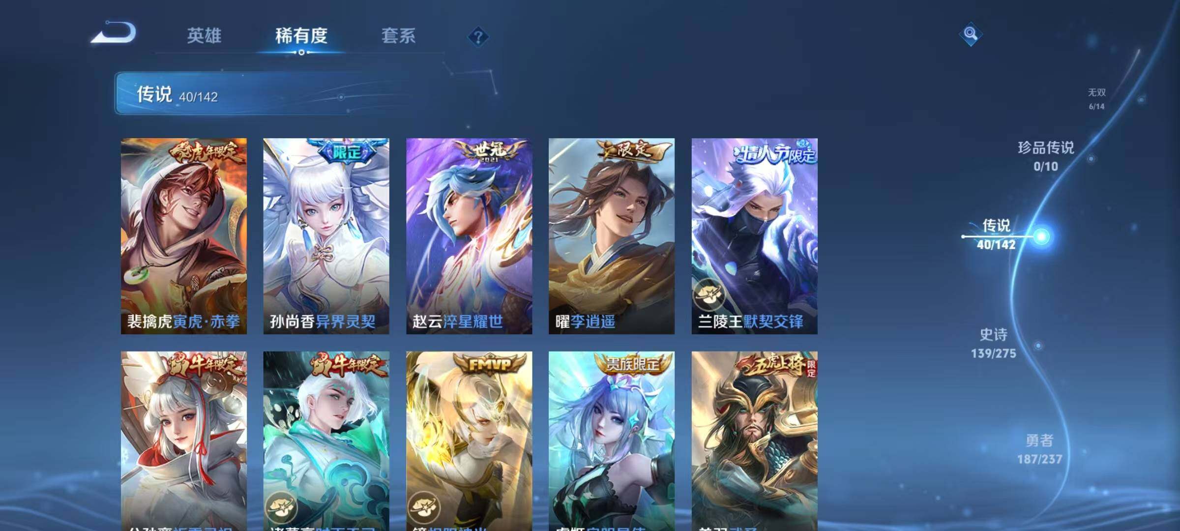 WZJZ4224857王者荣耀账号详情图17 WZJZ4224857王者荣耀账号详情图17