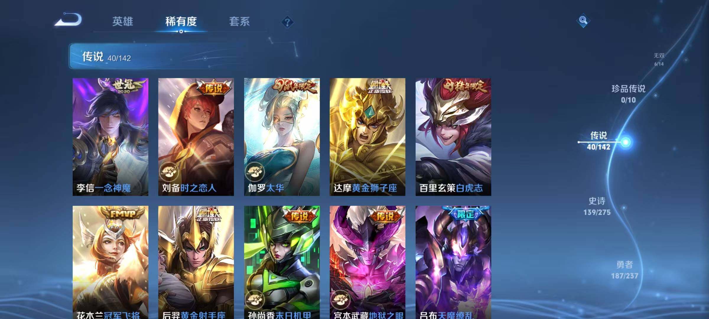 WZJZ4224857王者荣耀账号详情图18 WZJZ4224857王者荣耀账号详情图18