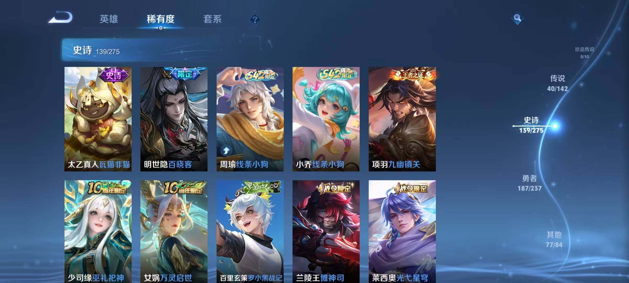 WZJZ4224857王者荣耀账号详情图19 WZJZ4224857王者荣耀账号详情图19