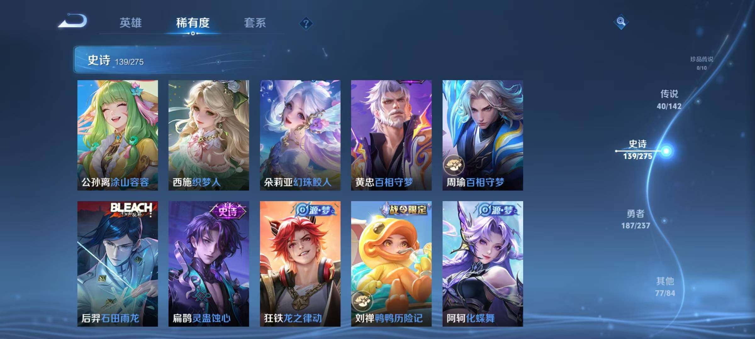 WZJZ4224857王者荣耀账号详情图20 WZJZ4224857王者荣耀账号详情图20