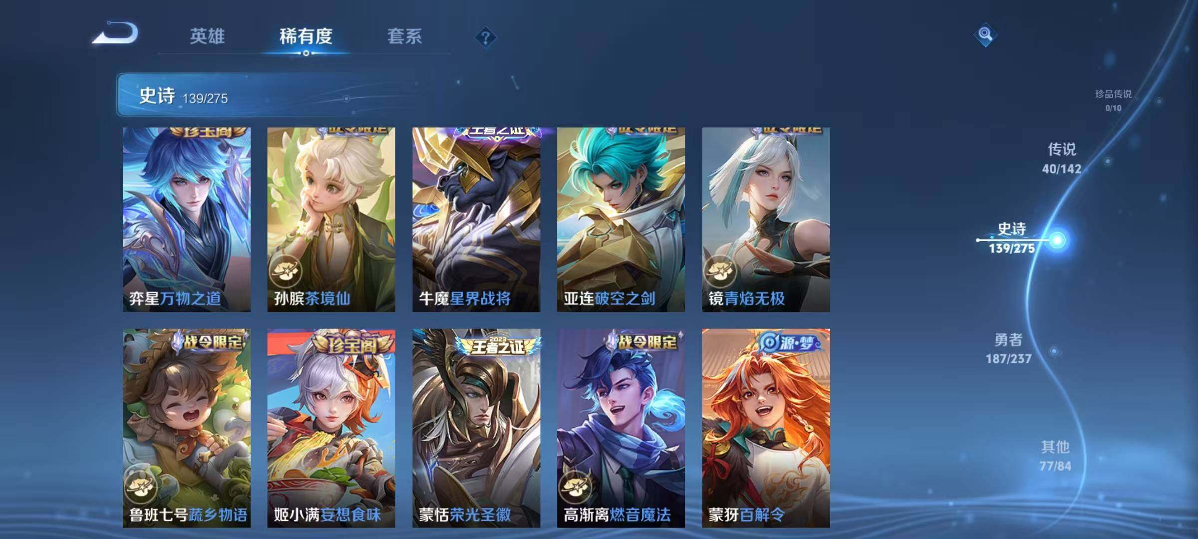 WZJZ4224857王者荣耀账号详情图21 WZJZ4224857王者荣耀账号详情图21