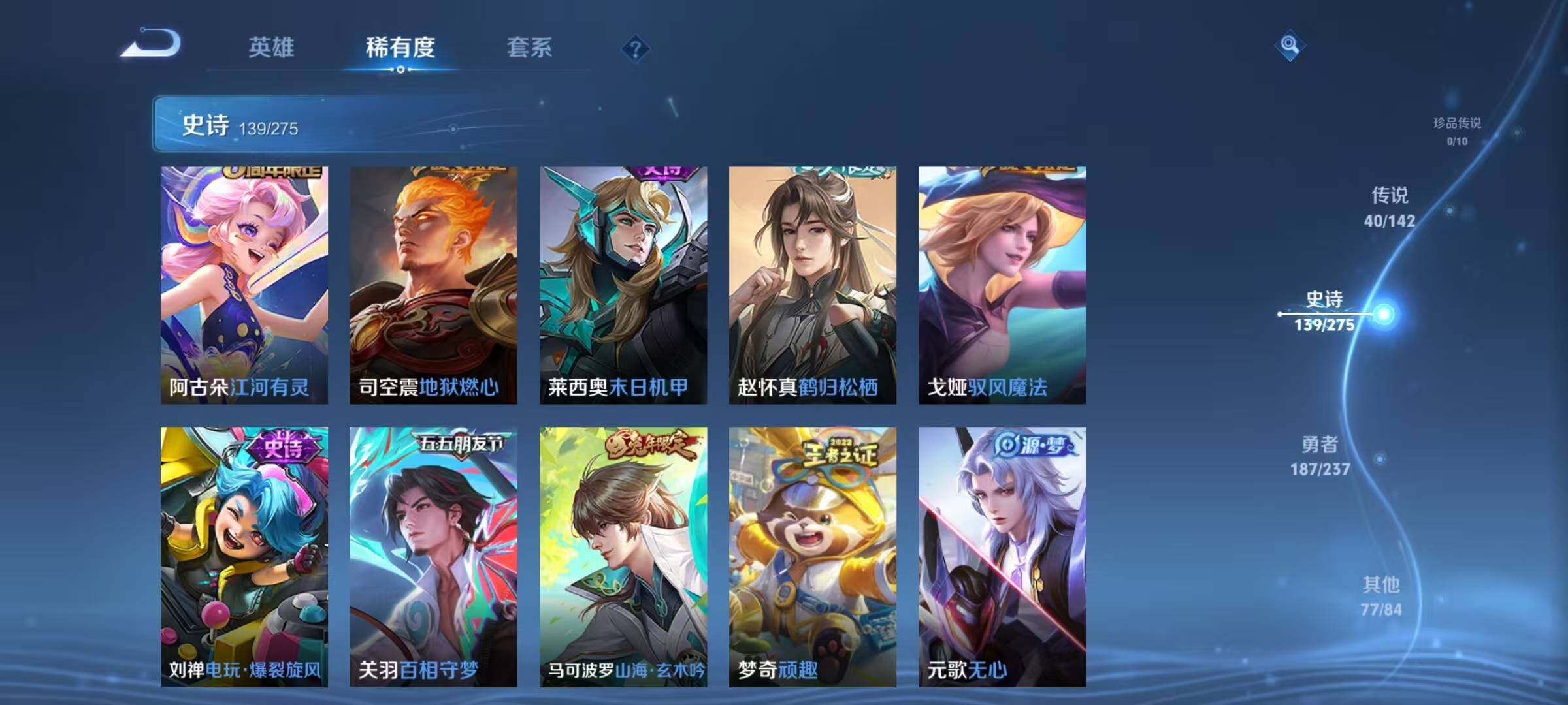 WZJZ4224857王者荣耀账号详情图22 WZJZ4224857王者荣耀账号详情图22