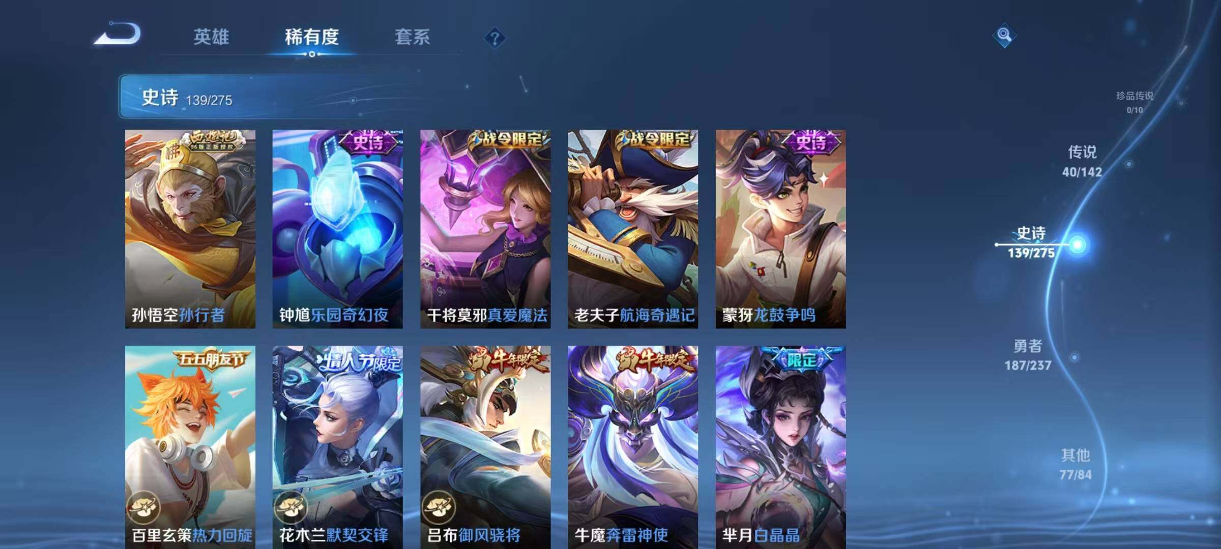 WZJZ4224857王者荣耀账号详情图24 WZJZ4224857王者荣耀账号详情图24