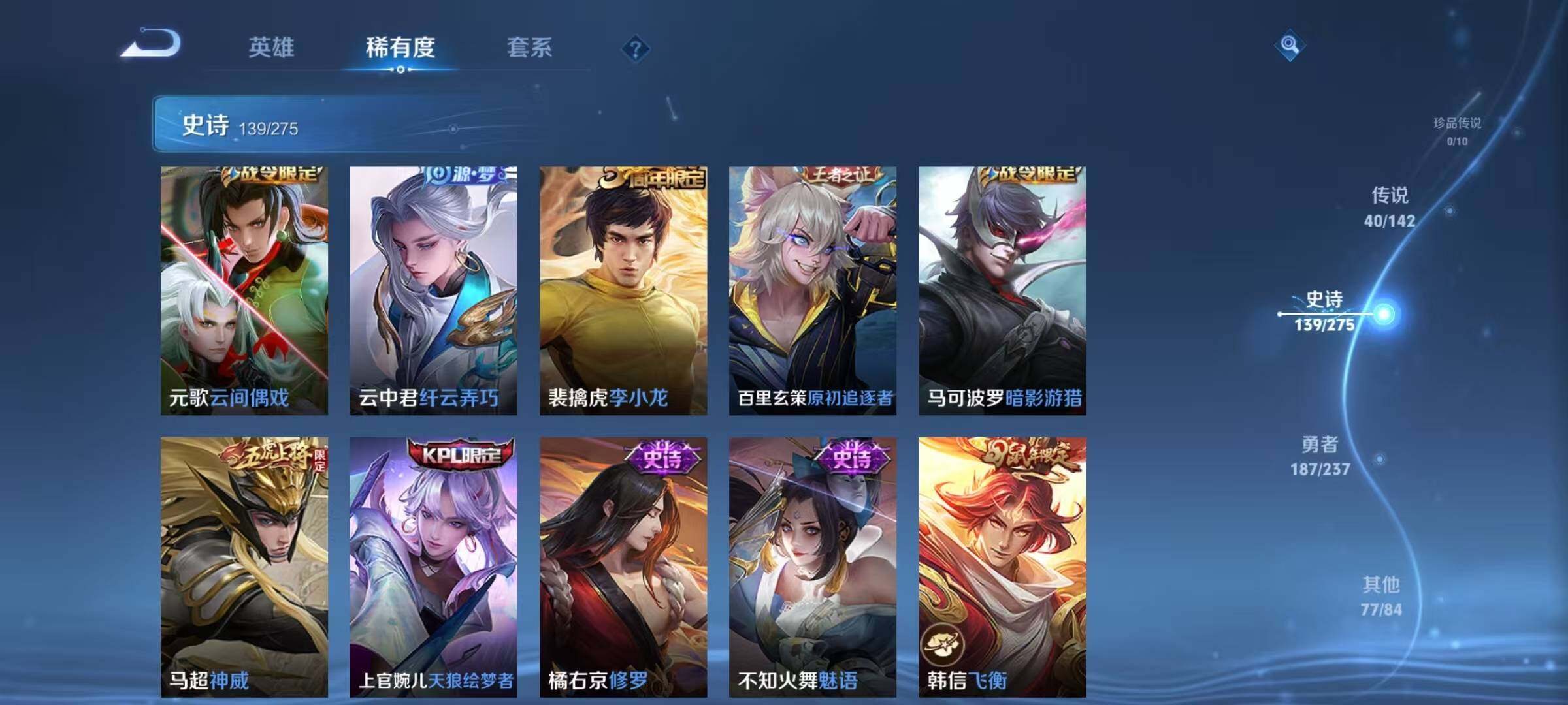 WZJZ4224857王者荣耀账号详情图25 WZJZ4224857王者荣耀账号详情图25