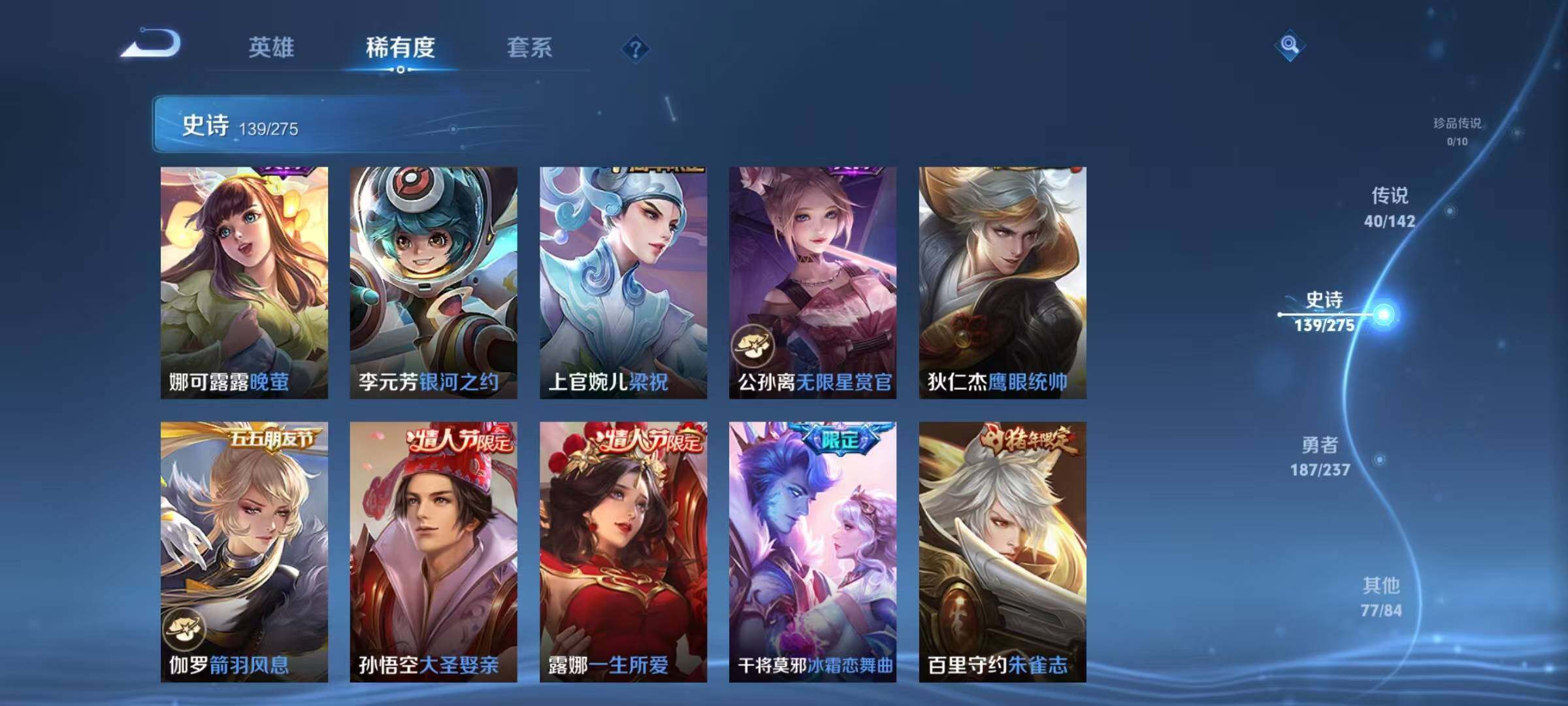 WZJZ4224857王者荣耀账号详情图26 WZJZ4224857王者荣耀账号详情图26