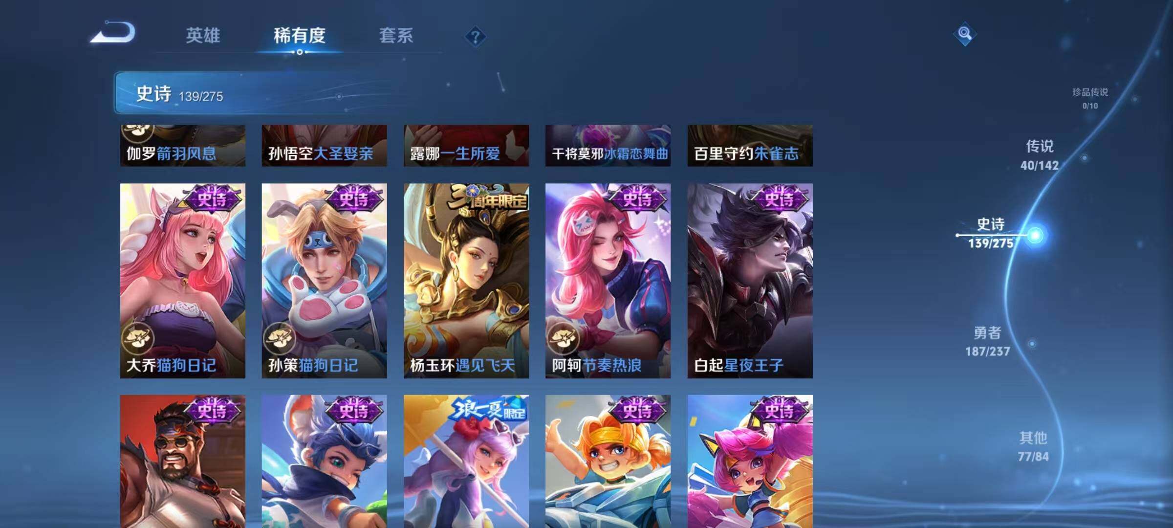 WZJZ4224857王者荣耀账号详情图27 WZJZ4224857王者荣耀账号详情图27