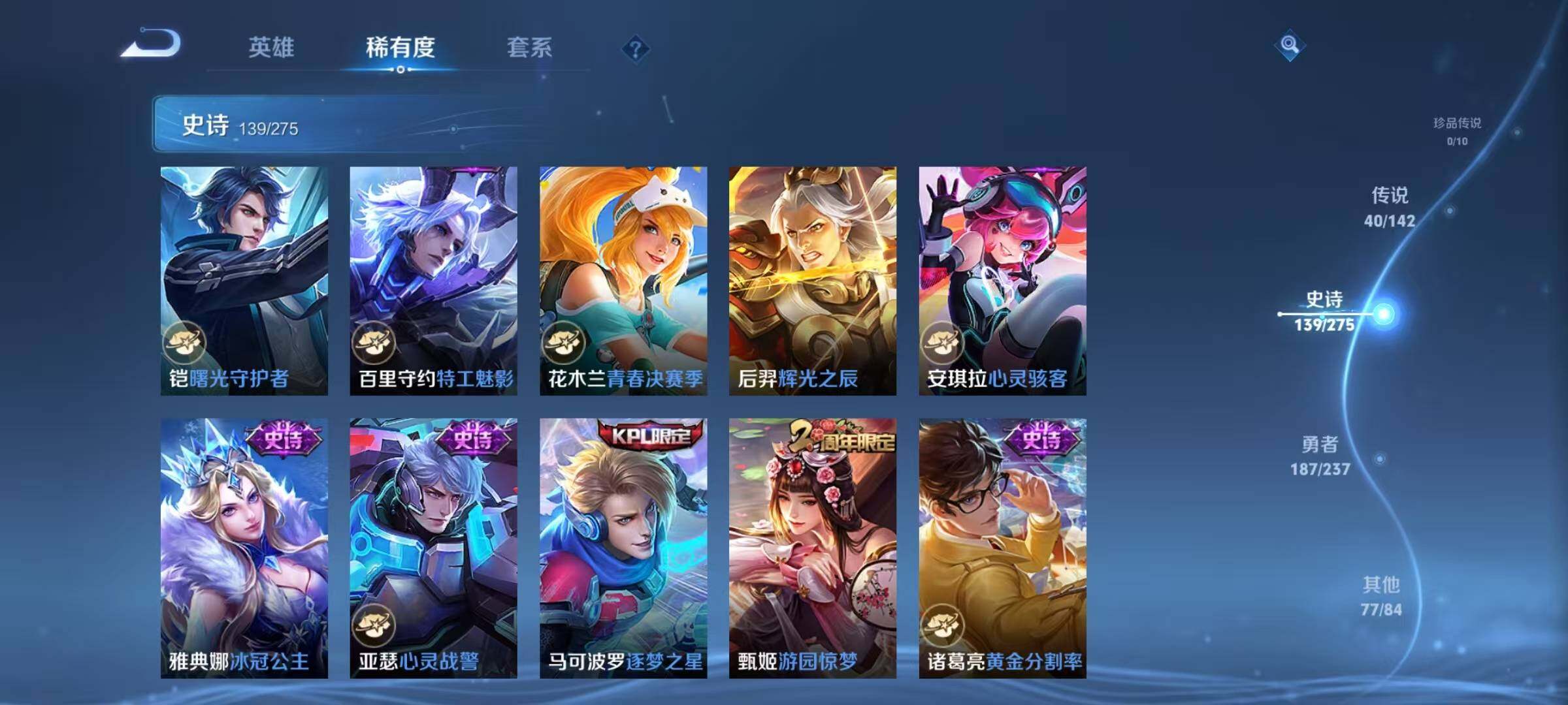 WZJZ4224857王者荣耀账号详情图28 WZJZ4224857王者荣耀账号详情图28