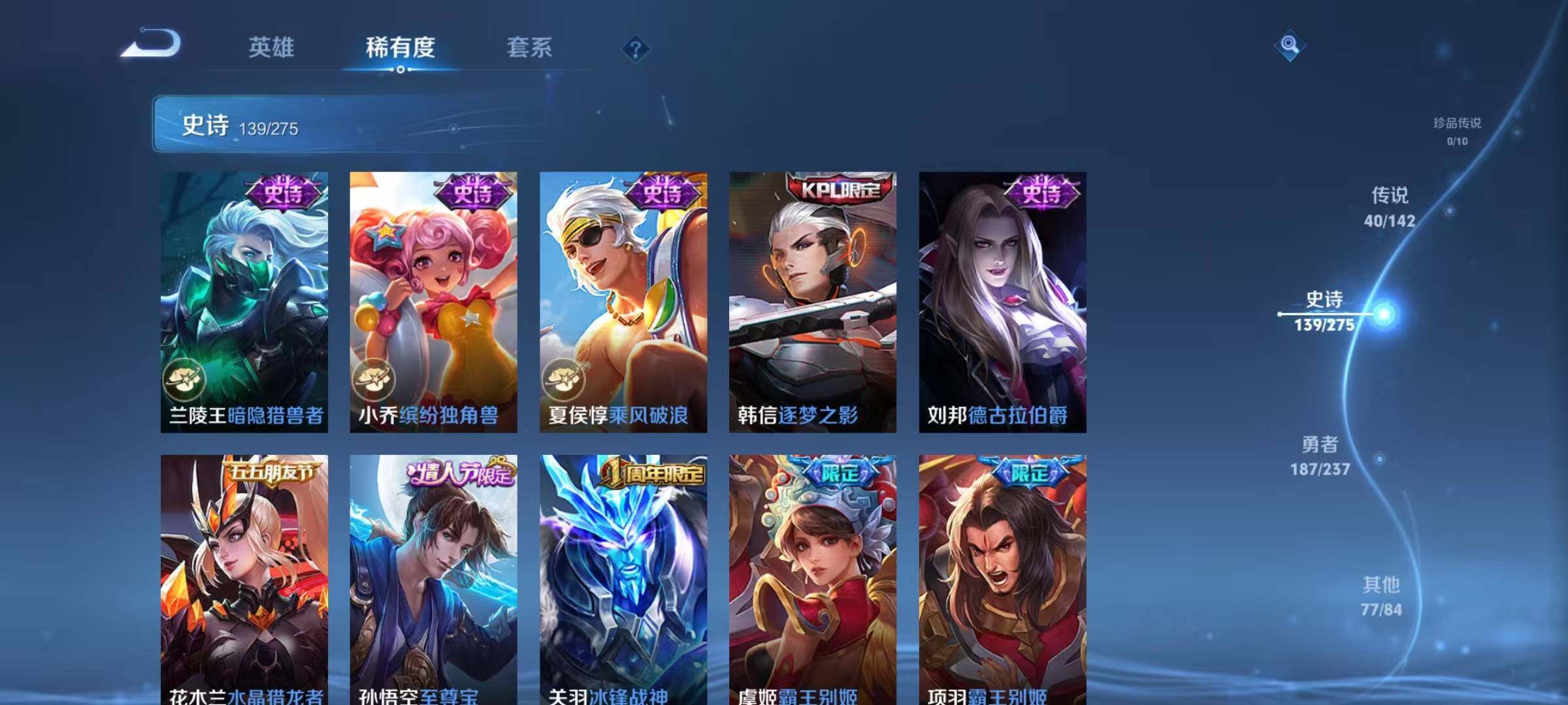 WZJZ4224857王者荣耀账号详情图29 WZJZ4224857王者荣耀账号详情图29