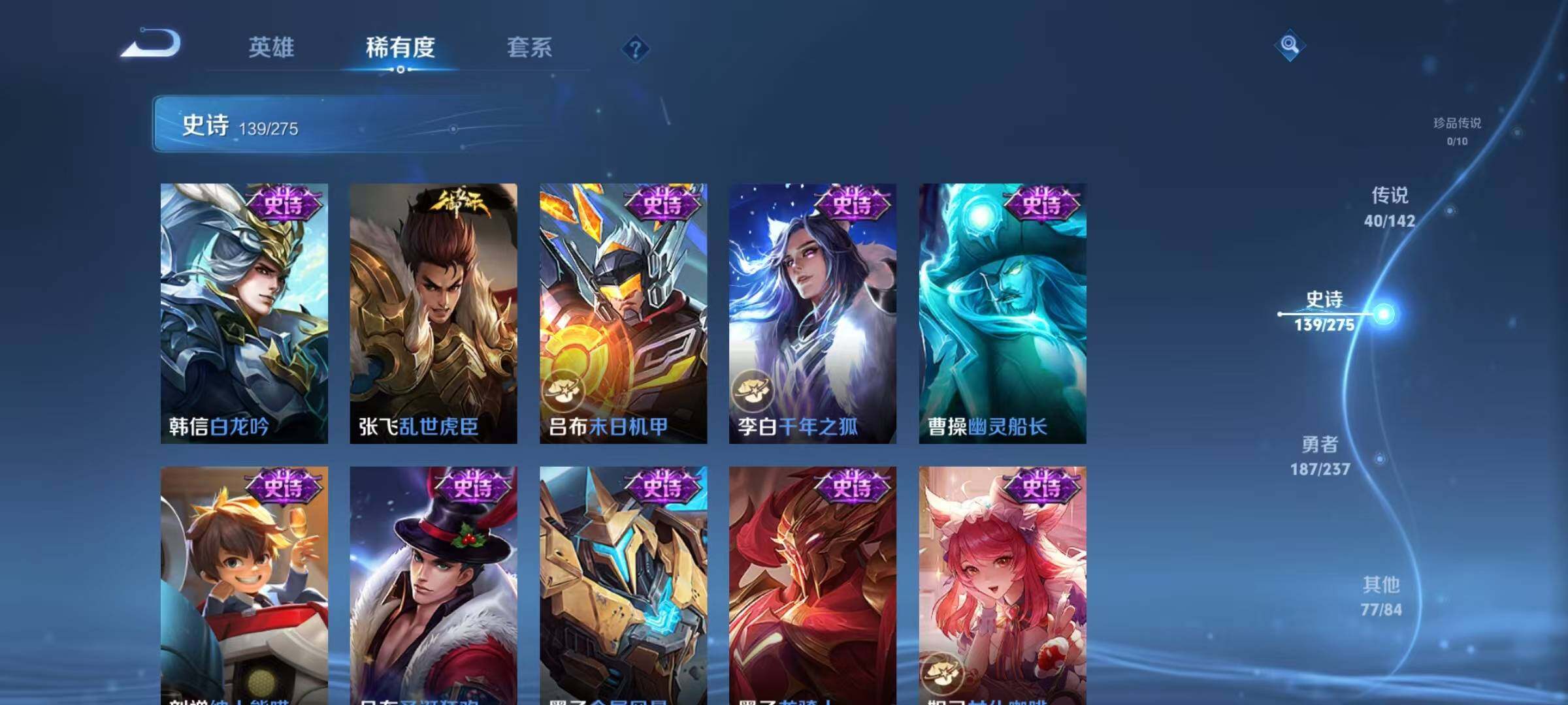 WZJZ4224857王者荣耀账号详情图30 WZJZ4224857王者荣耀账号详情图30