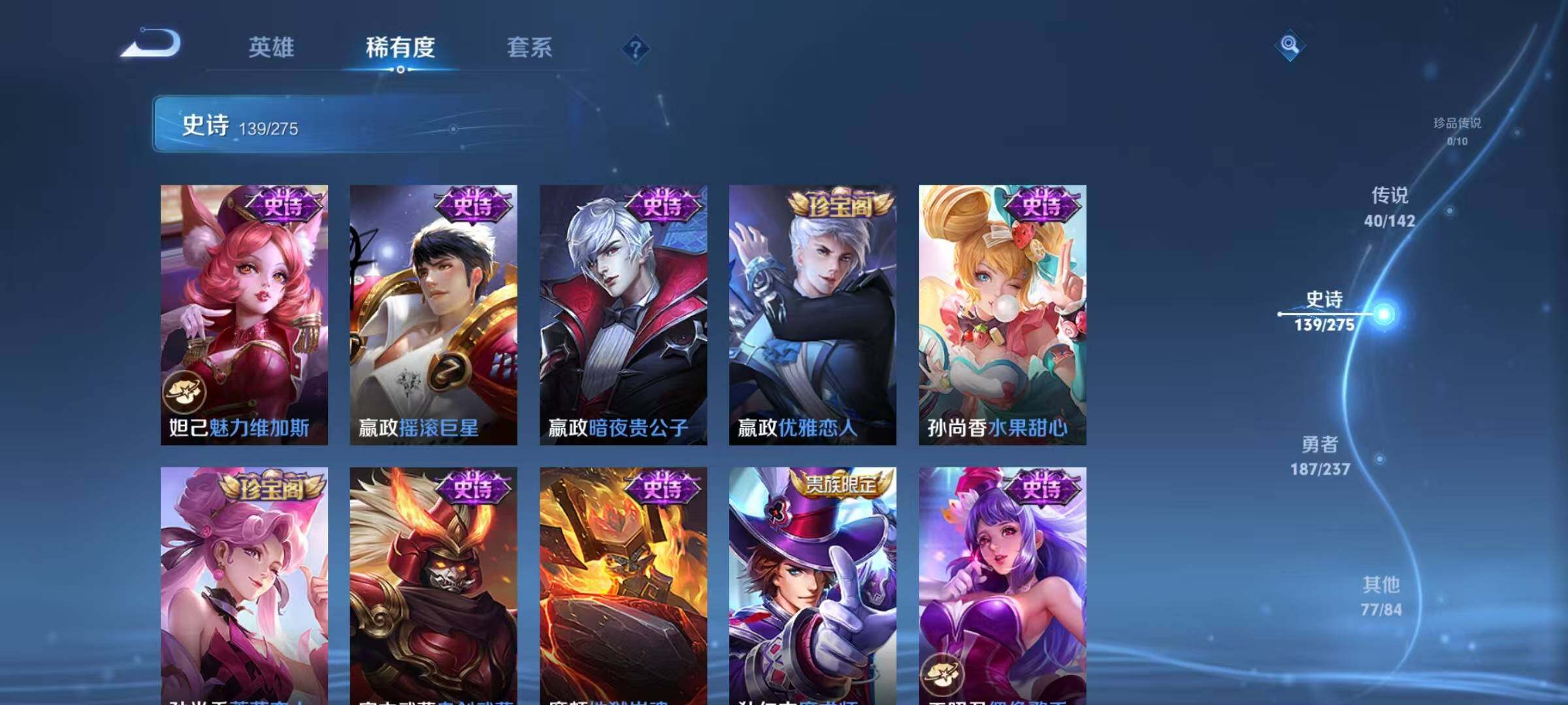 WZJZ4224857王者荣耀账号详情图31 WZJZ4224857王者荣耀账号详情图31