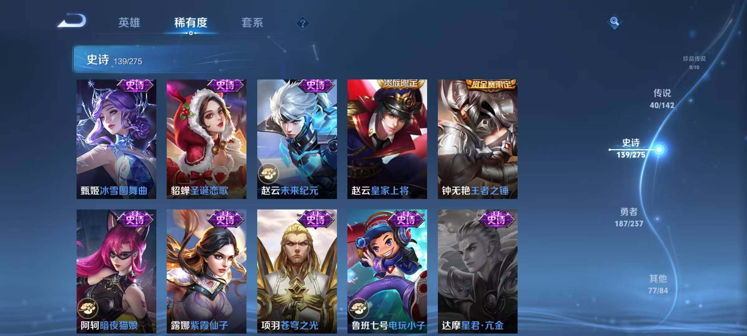 WZJZ4224857王者荣耀账号详情图32 WZJZ4224857王者荣耀账号详情图32