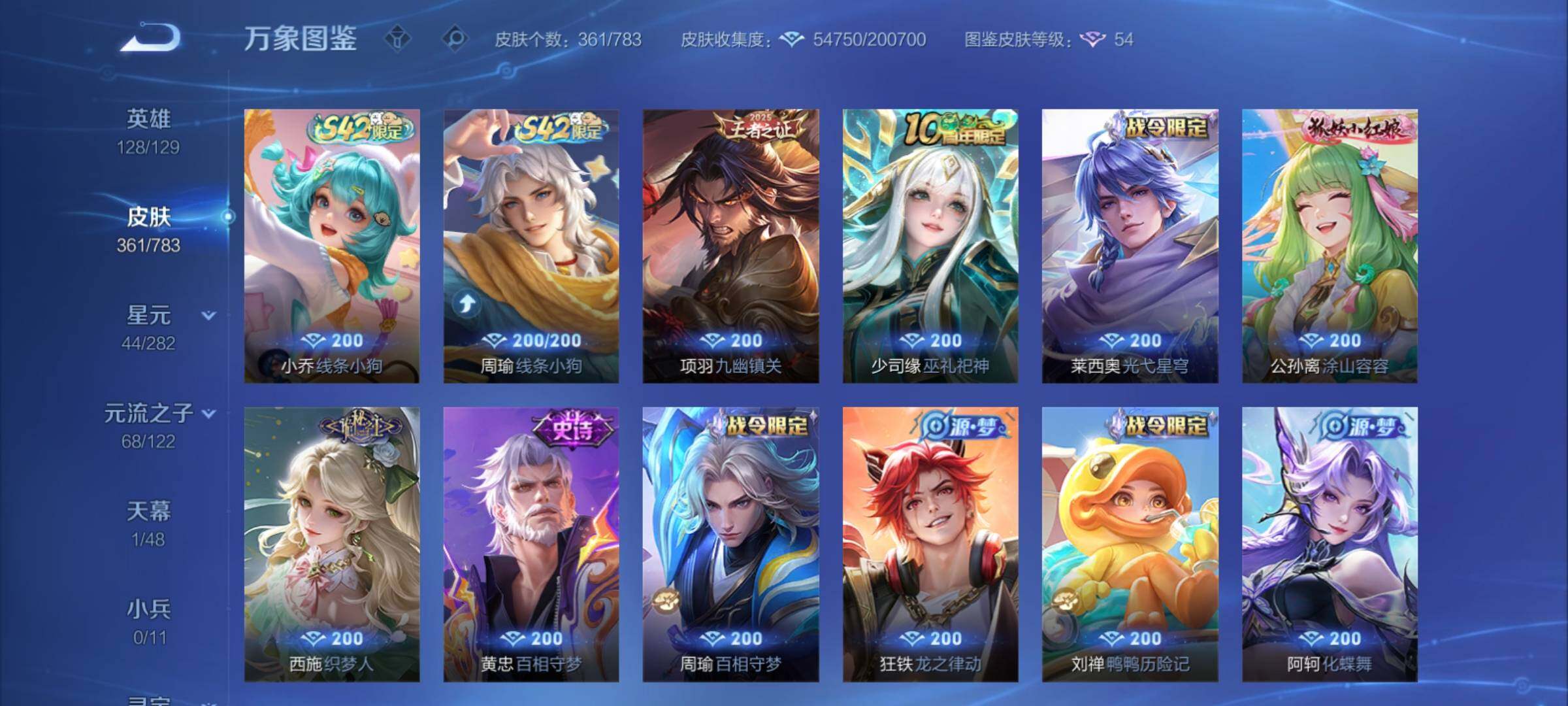 WZCMY4215652王者荣耀账号详情图16