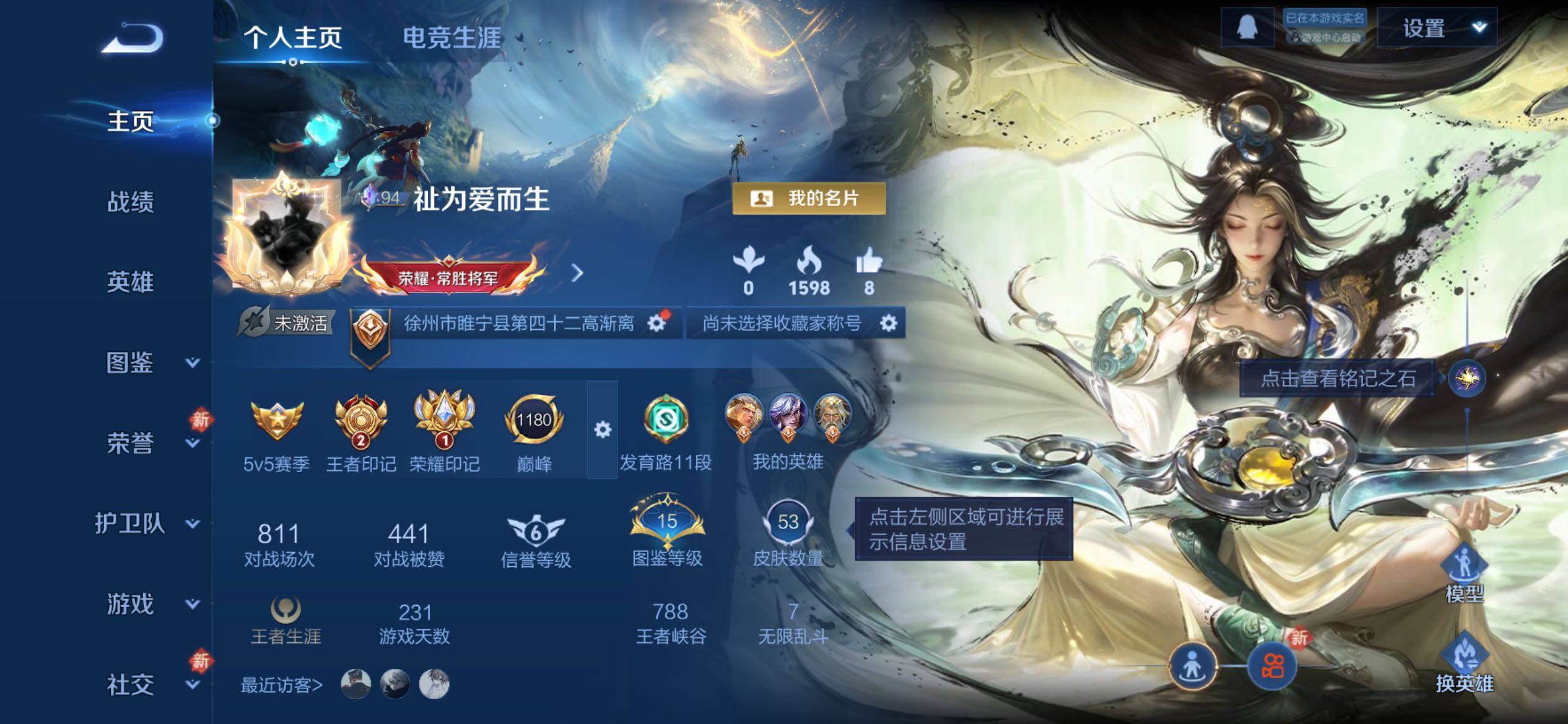 WZCMY4215359王者荣耀账号详情图2