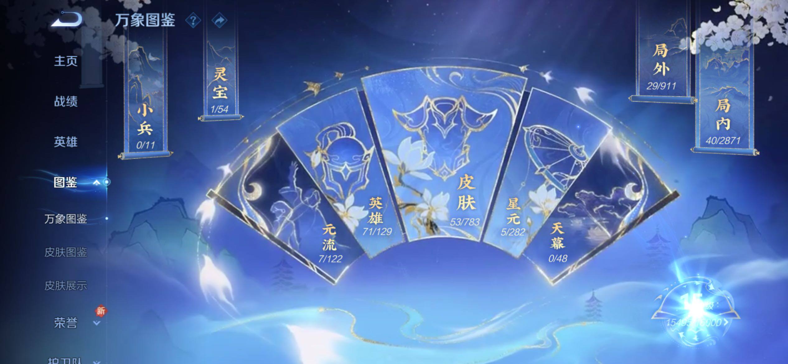 WZCMY4215359王者荣耀账号详情图4