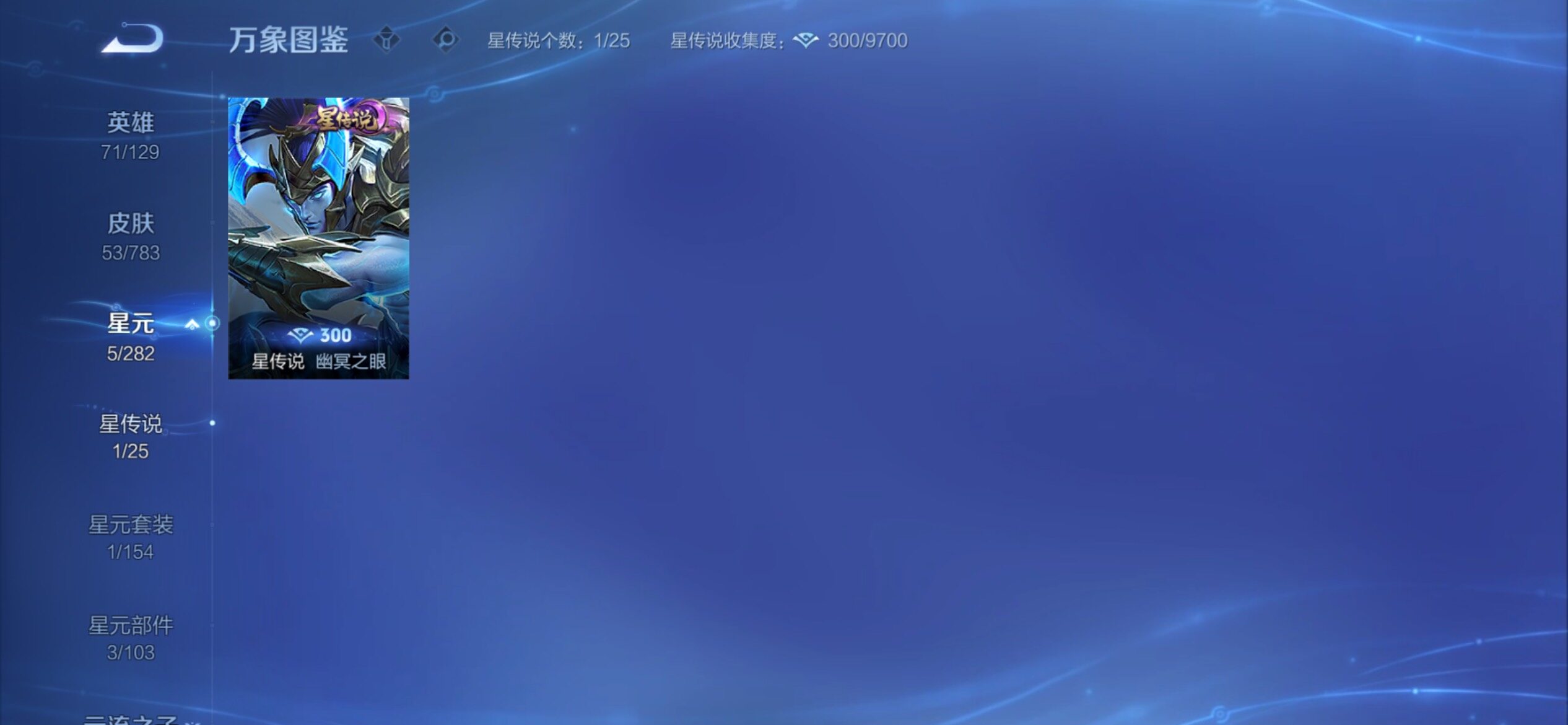 WZCMY4215359王者荣耀账号详情图8