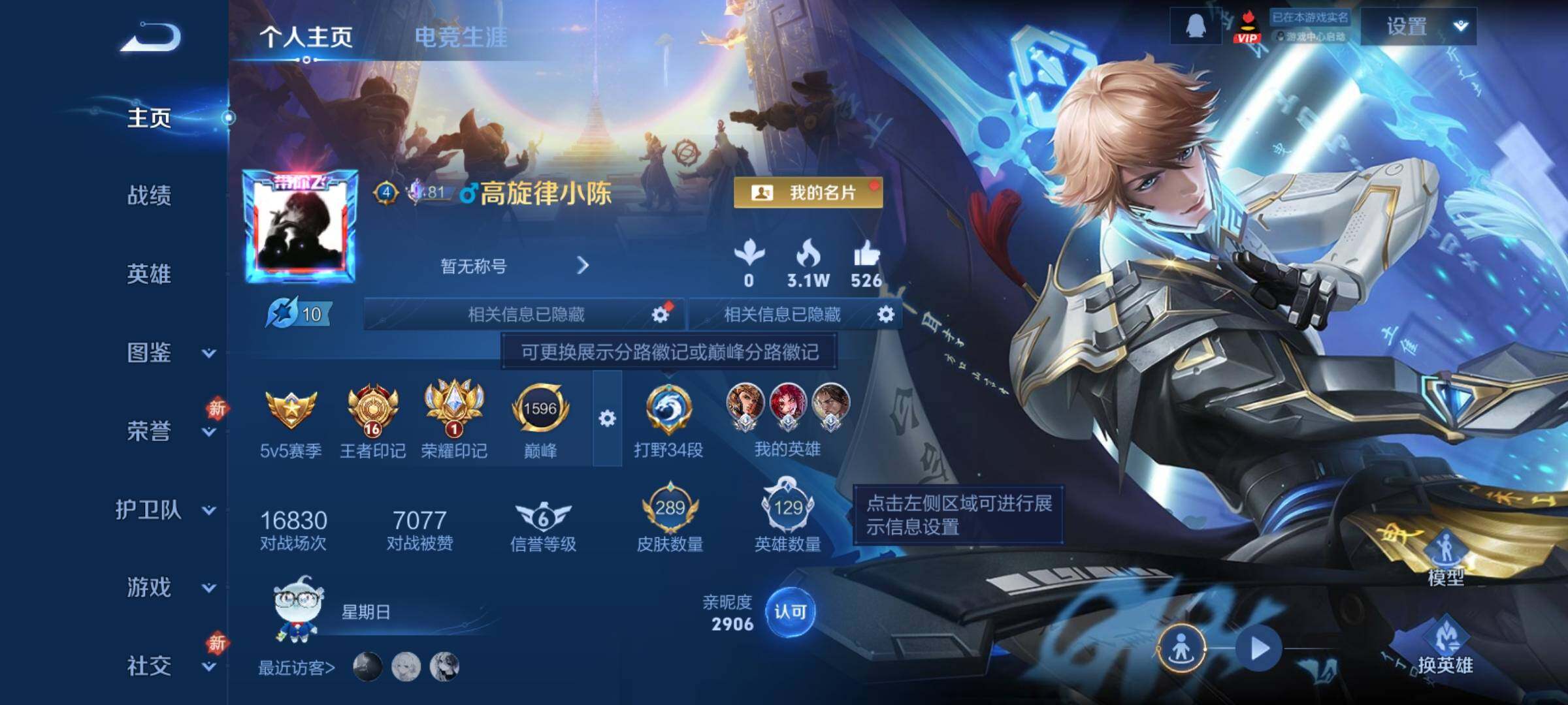 WZCMY4215655王者荣耀账号详情图2