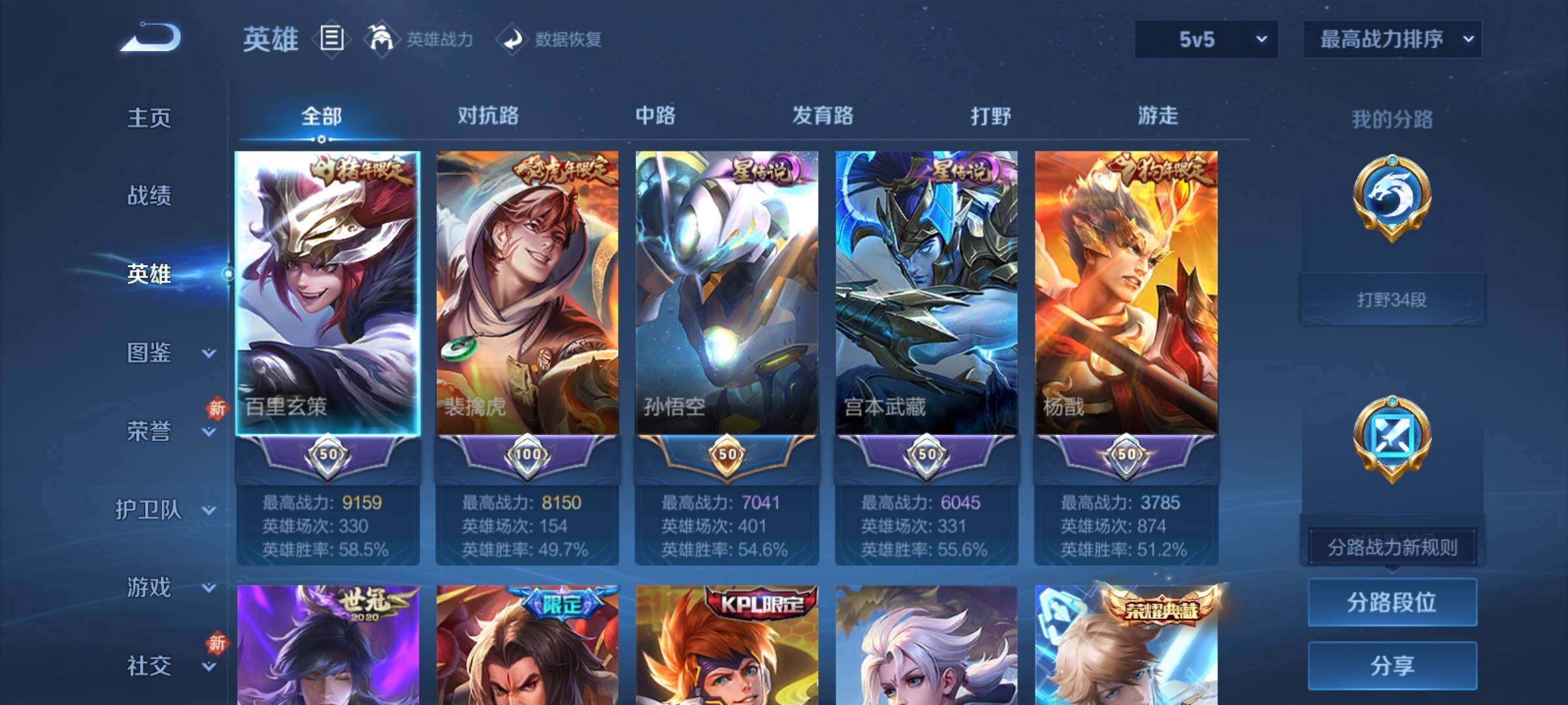 WZCMY4215655王者荣耀账号详情图3