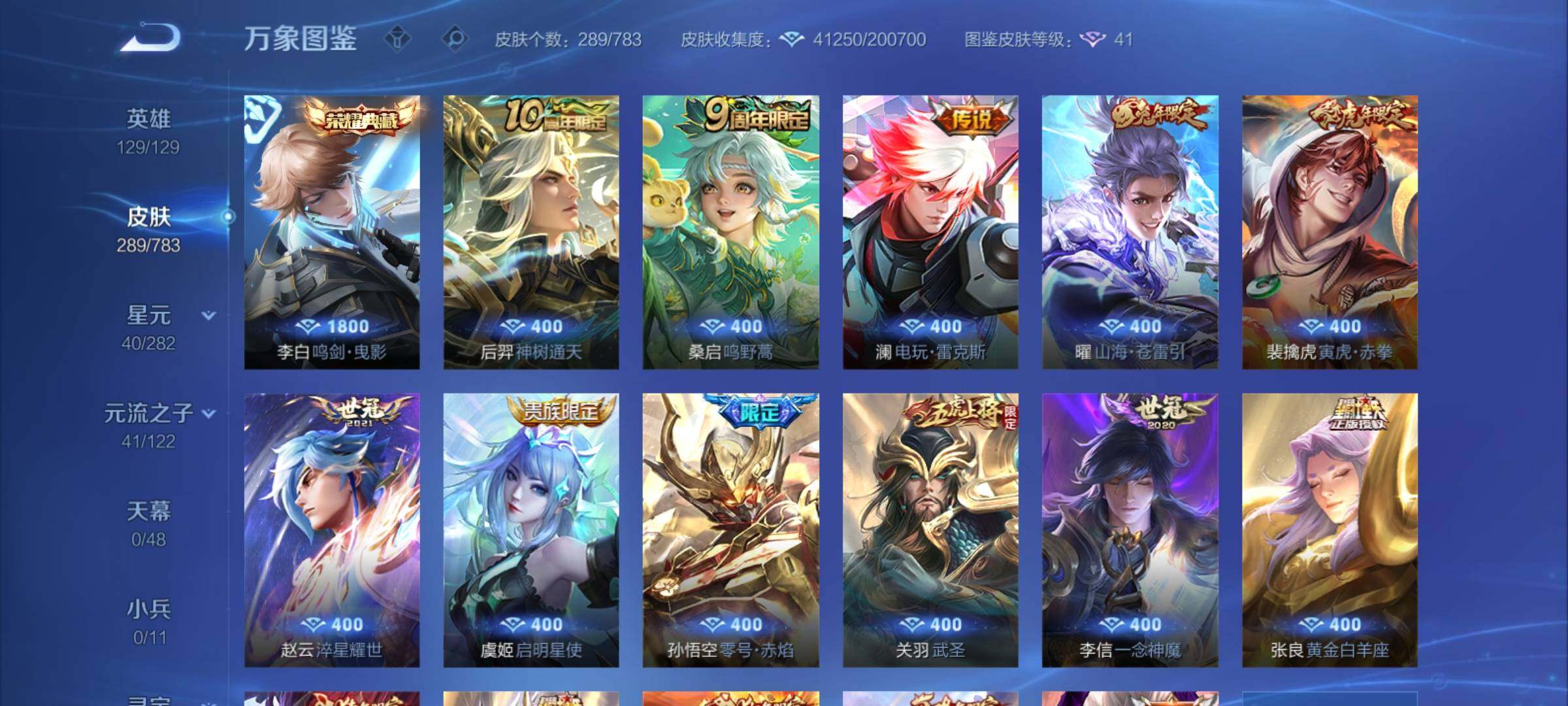 WZCMY4215655王者荣耀账号详情图6