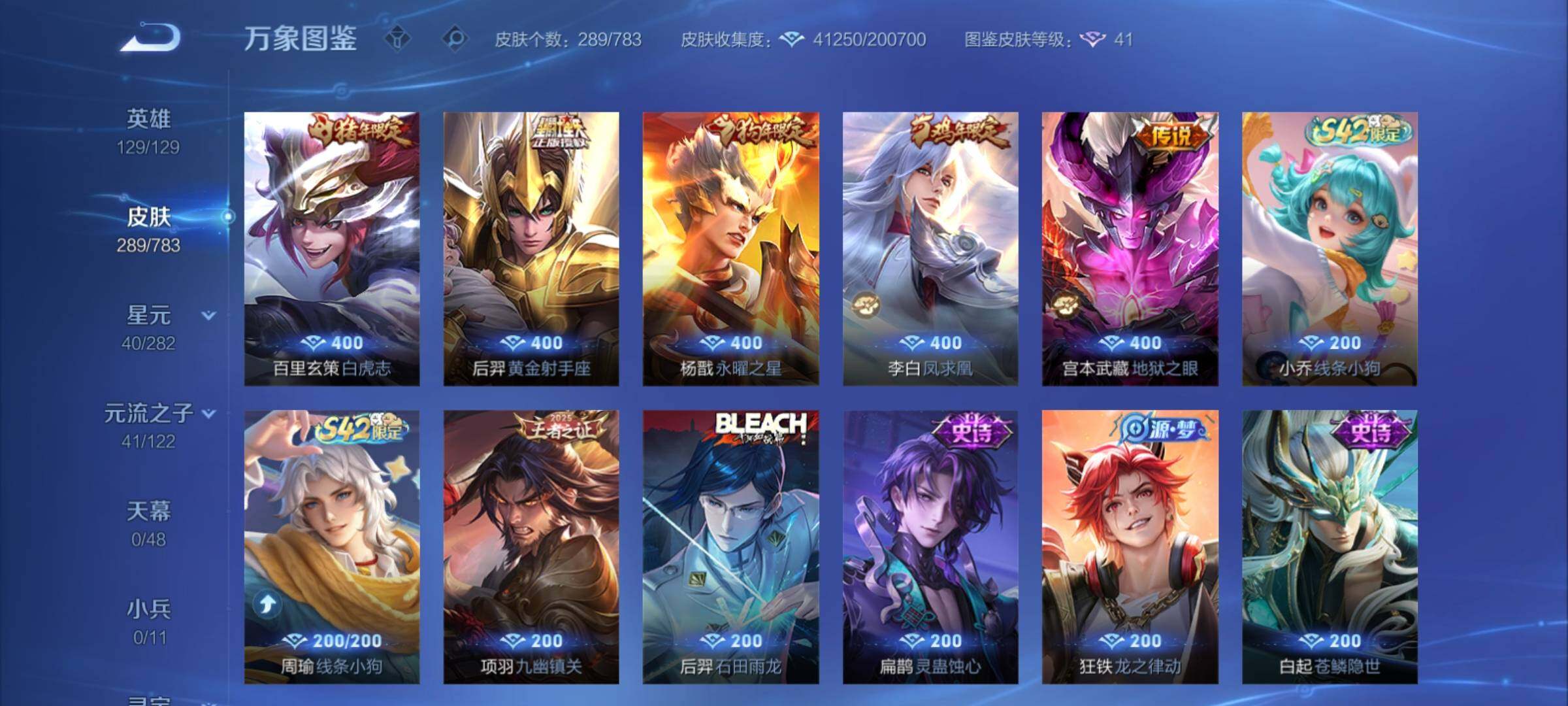 WZCMY4215655王者荣耀账号详情图7