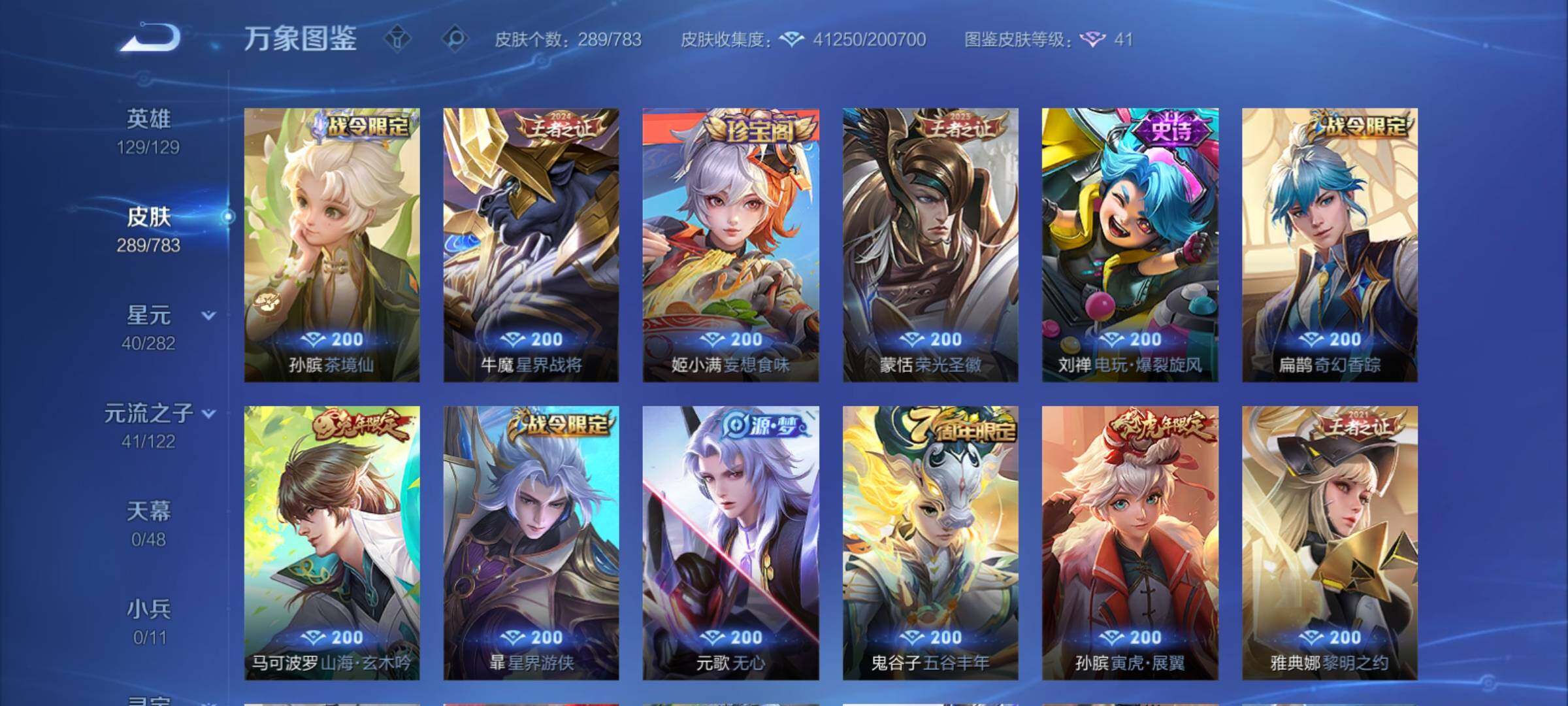 WZCMY4215655王者荣耀账号详情图8