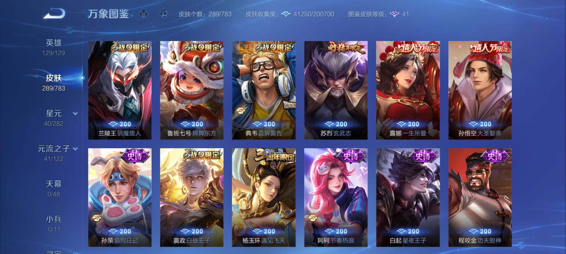 WZCMY4215655王者荣耀账号详情图9