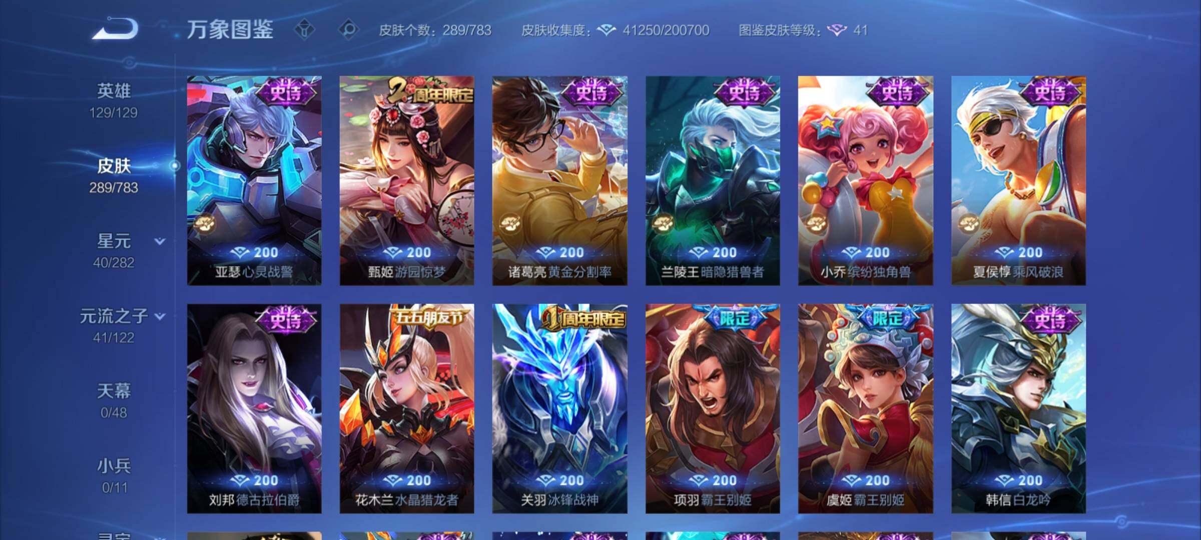 WZCMY4215655王者荣耀账号详情图10