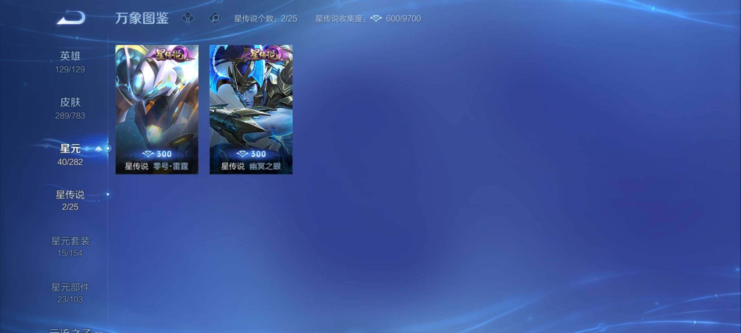 WZCMY4215655王者荣耀账号详情图11