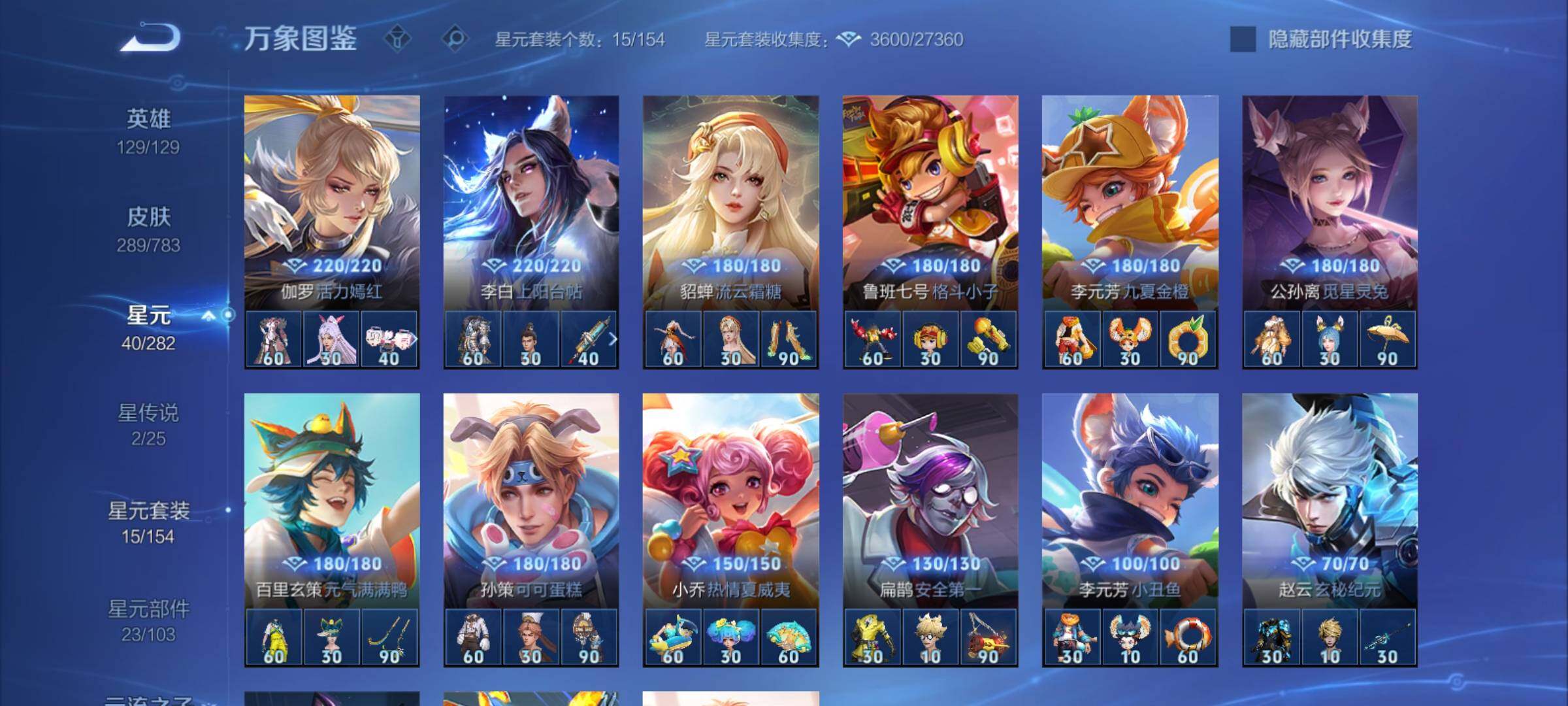 WZCMY4215655王者荣耀账号详情图12