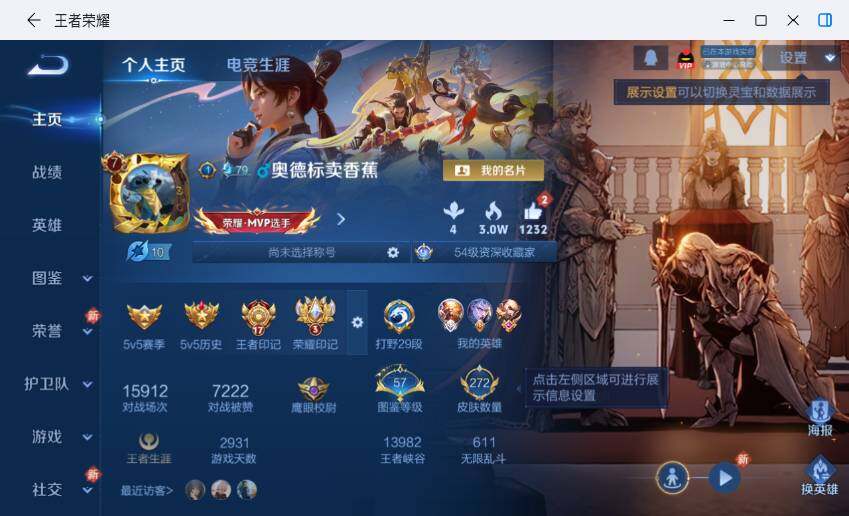 WZCMW4228406王者荣耀账号详情图7