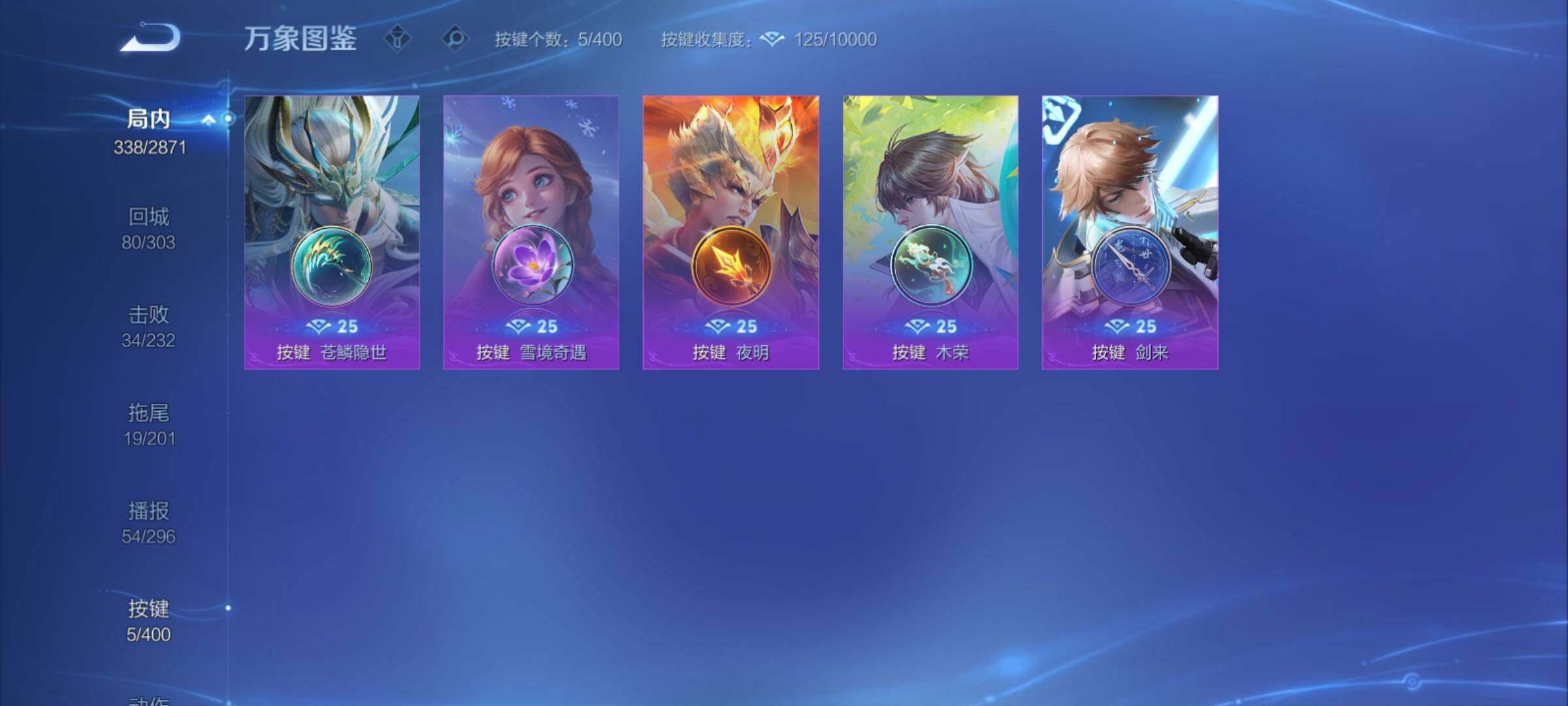 WZCMY4215655王者荣耀账号详情图14