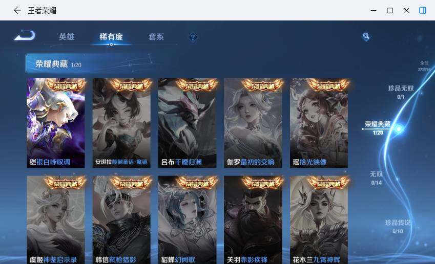 WZCMW4228406王者荣耀账号详情图10