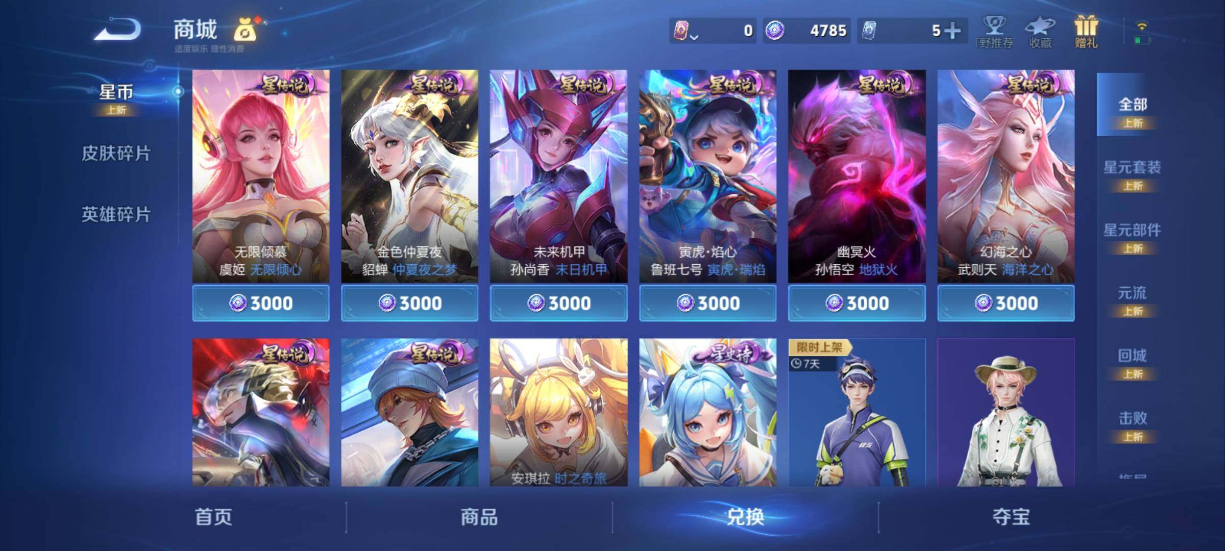 WZCMY4215655王者荣耀账号详情图15