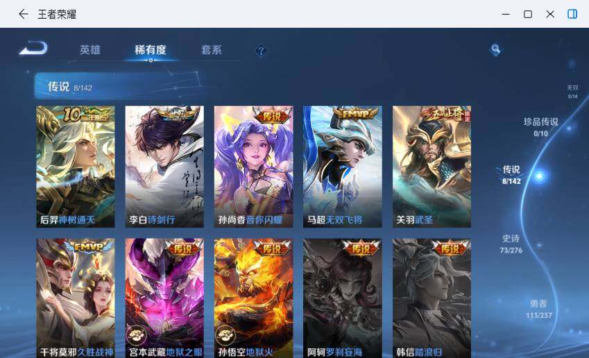 WZCMW4228406王者荣耀账号详情图11