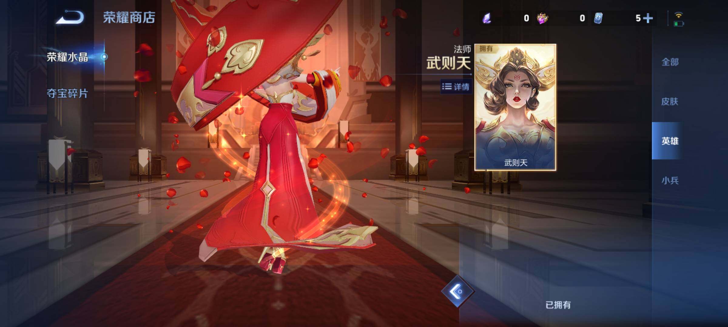 WZCMY4215655王者荣耀账号详情图16