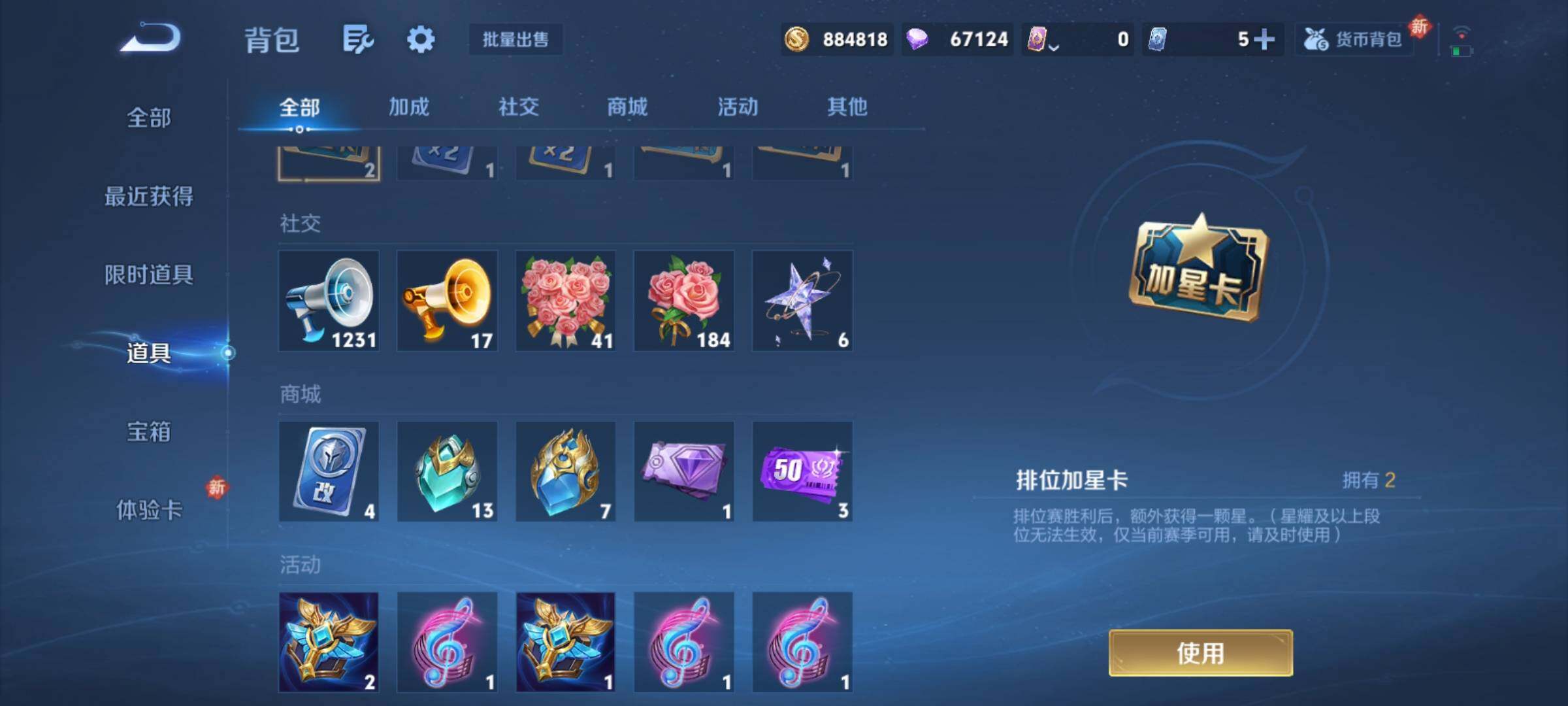 WZCMY4215655王者荣耀账号详情图17