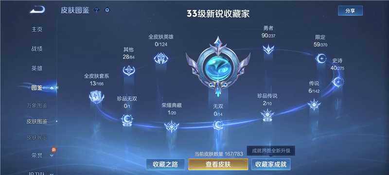 WZQM4215221王者荣耀账号详情图5