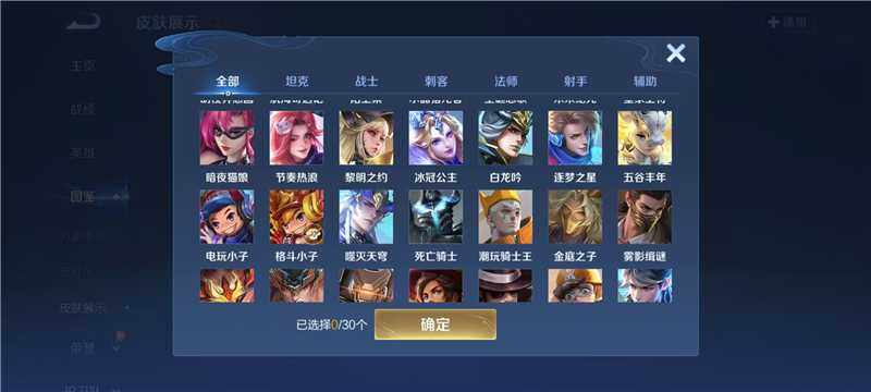 WZQM4215221王者荣耀账号详情图8