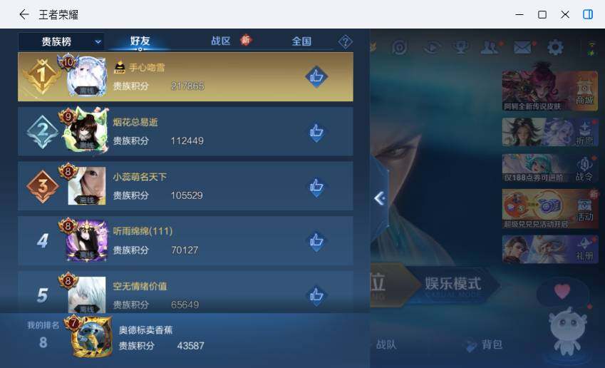 WZCMW4228406王者荣耀账号详情图16