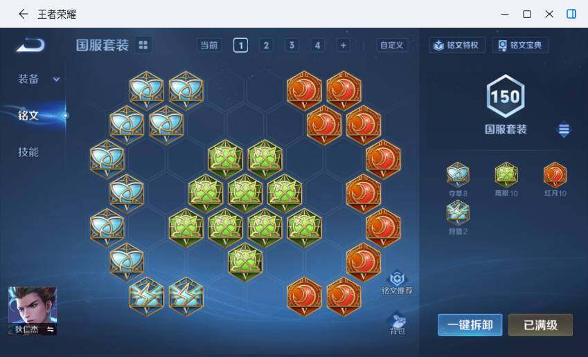 WZCMW4228406王者荣耀账号详情图20