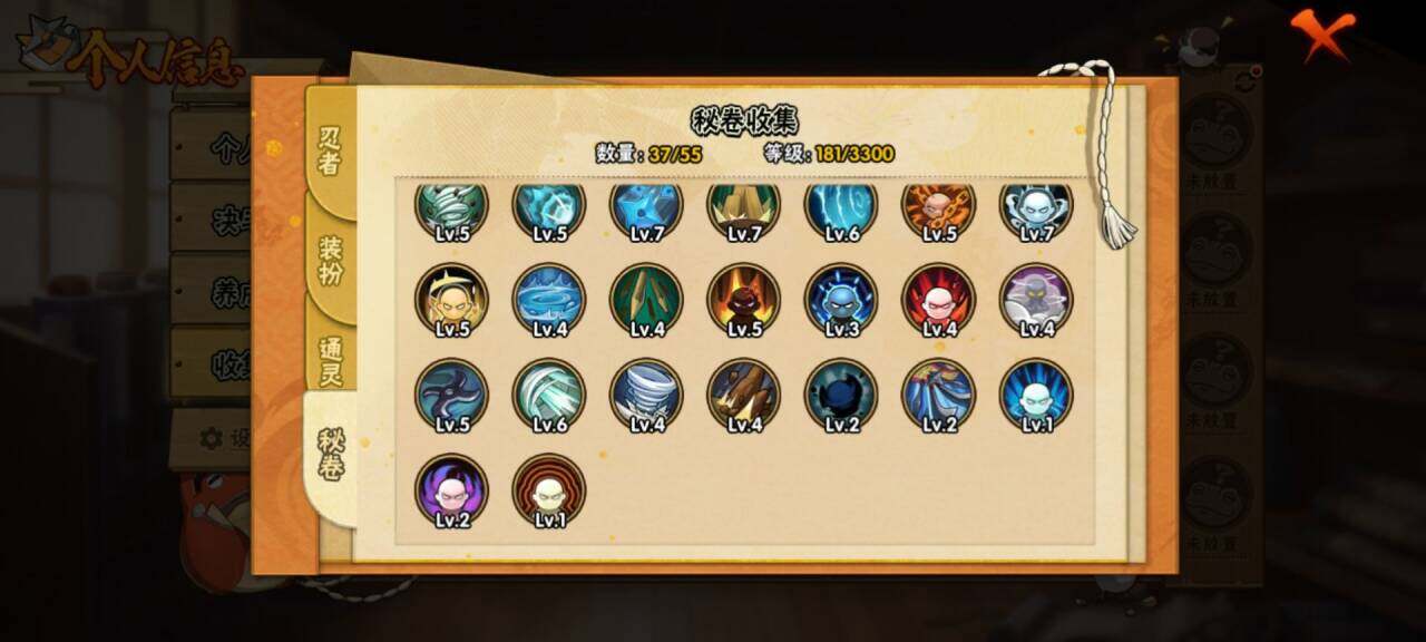 HYEY418921火影忍者账号详情图4