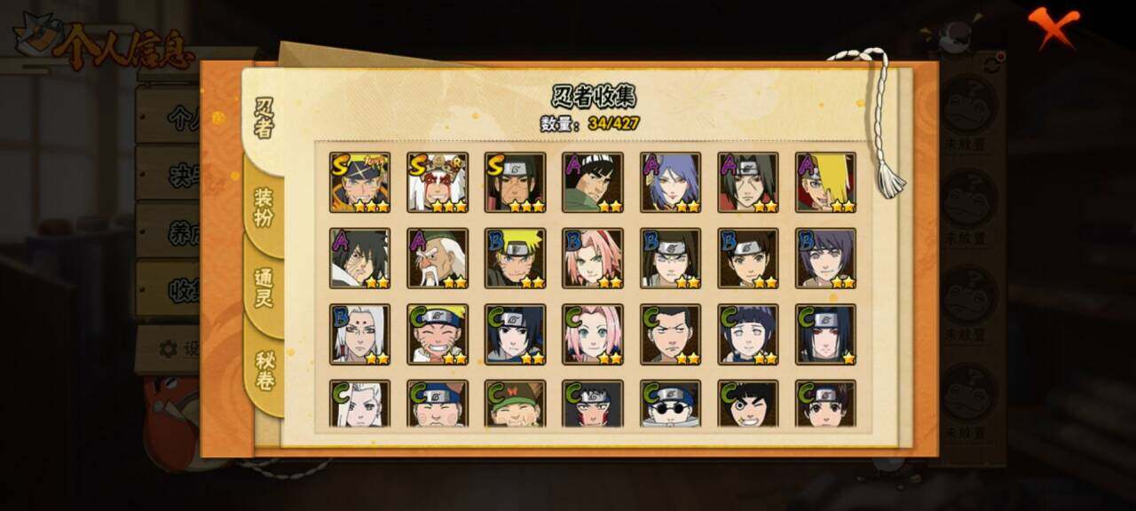 HYEY418921火影忍者账号详情图5