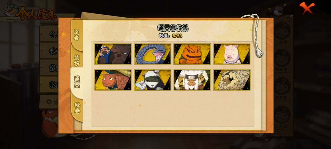 HYEY418921火影忍者账号详情图6