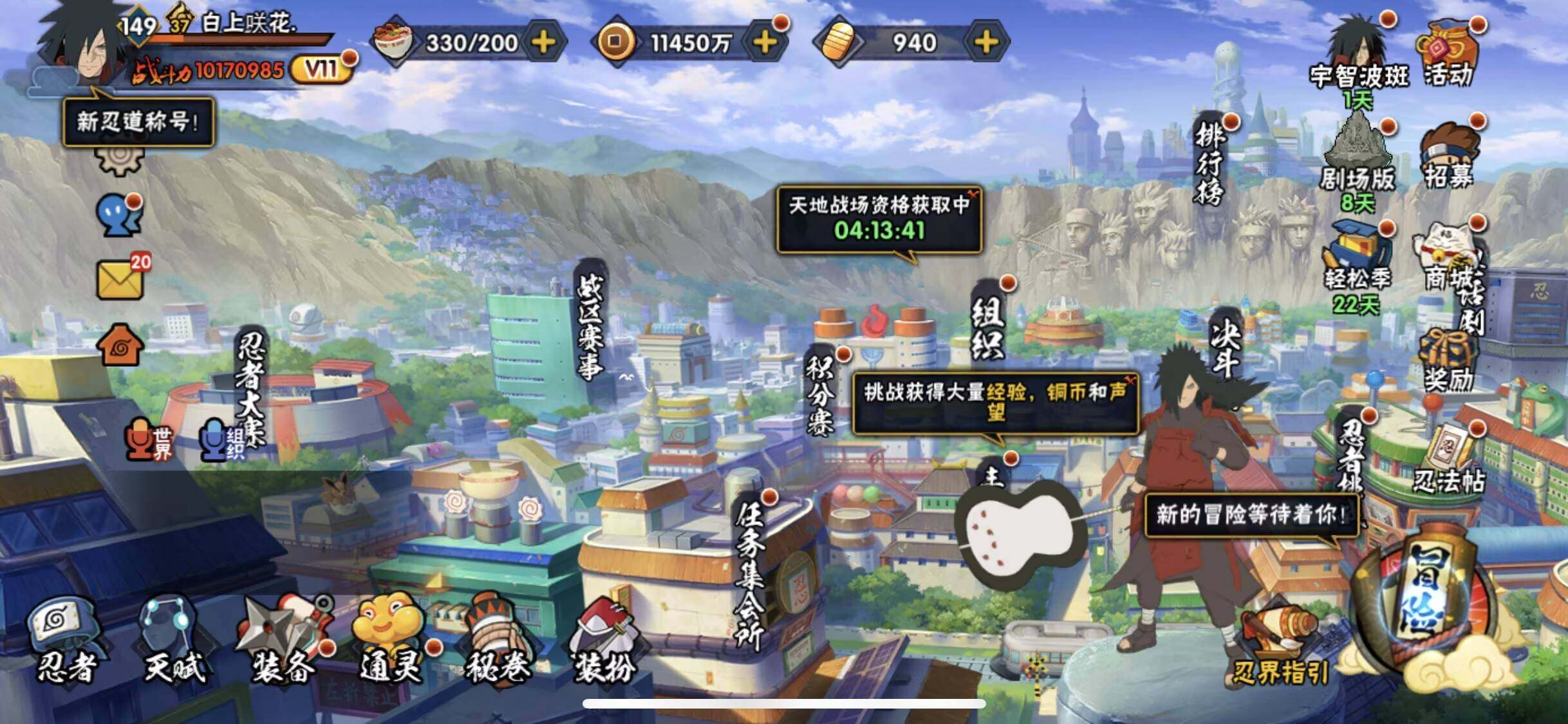 HYQM420308火影忍者账号详情图4