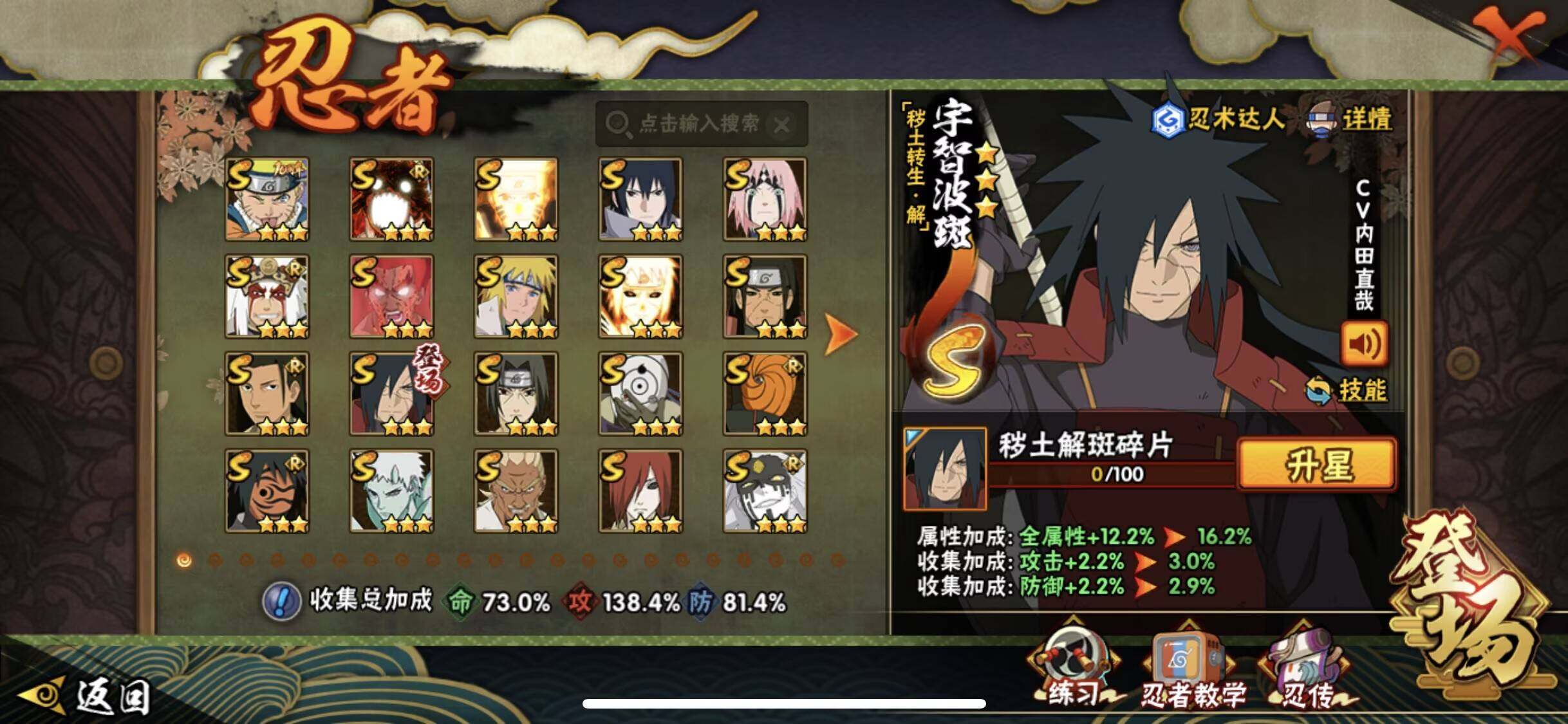 HYQM420308火影忍者账号详情图5