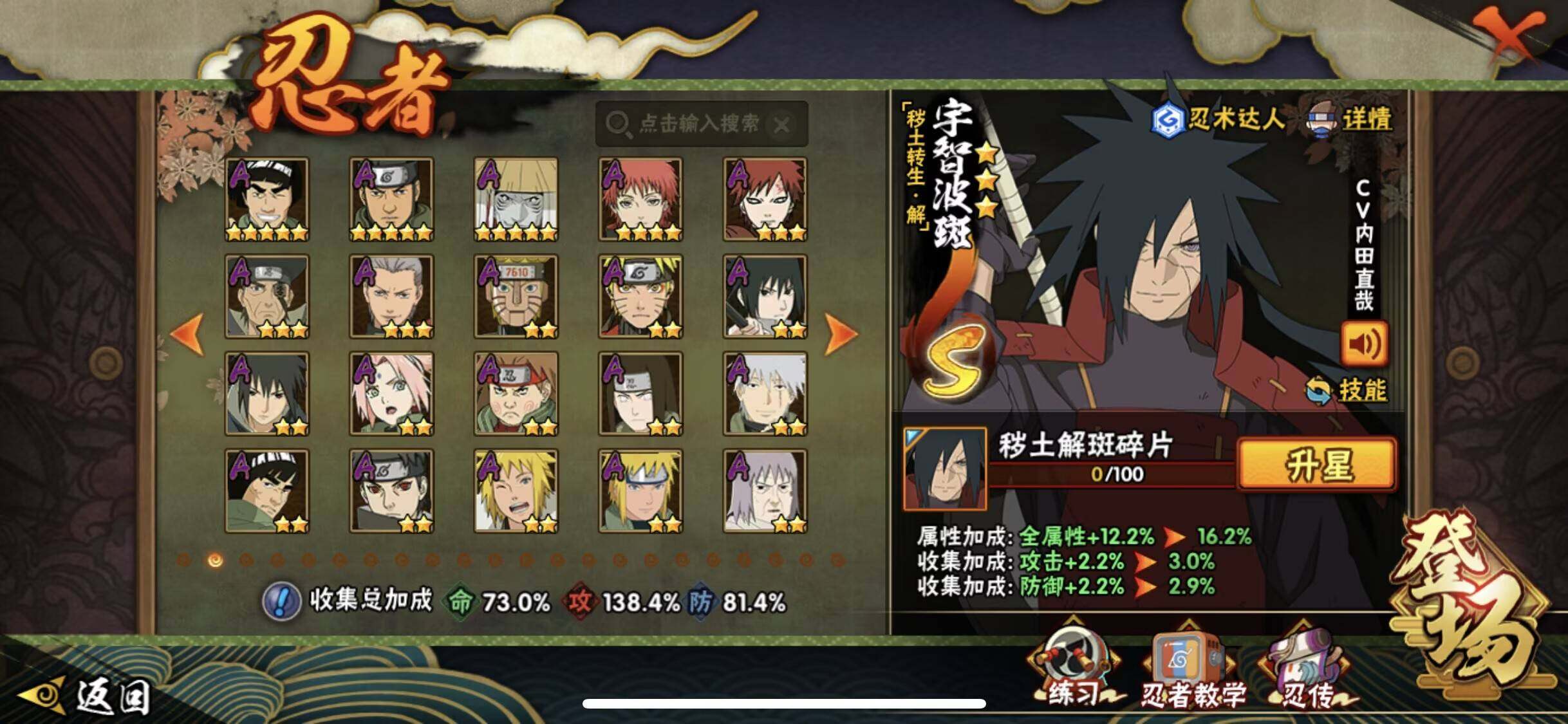 HYQM420308火影忍者账号详情图6