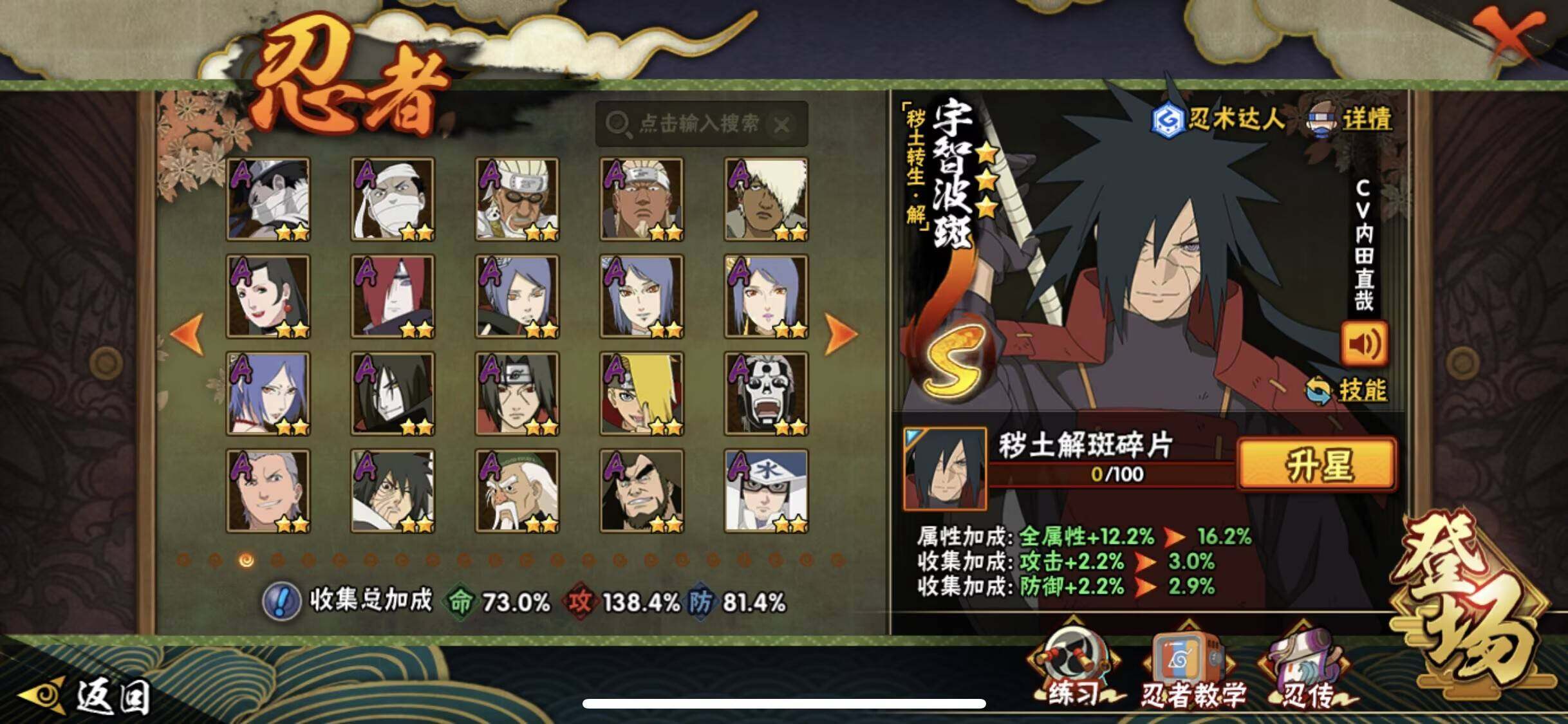 HYQM420308火影忍者账号详情图7