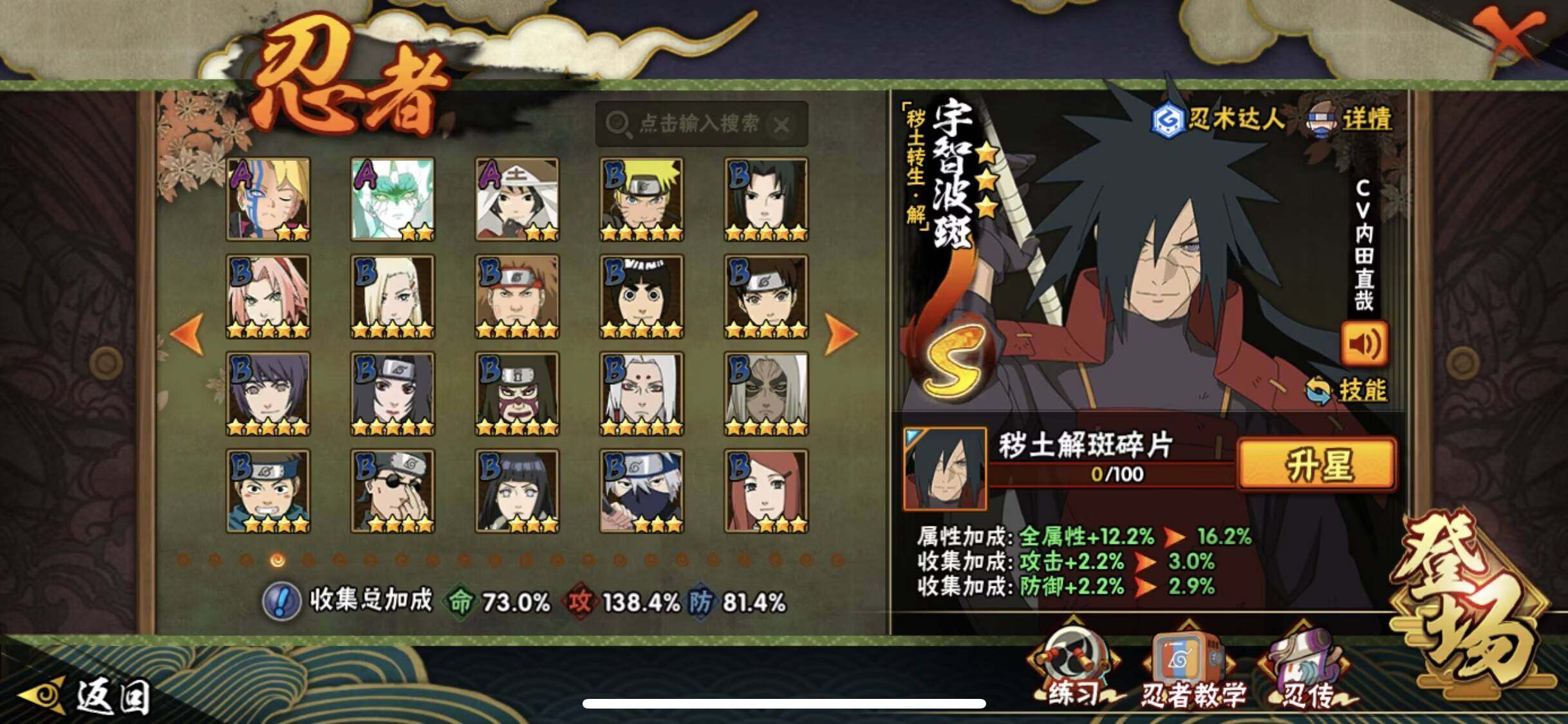 HYQM420308火影忍者账号详情图8