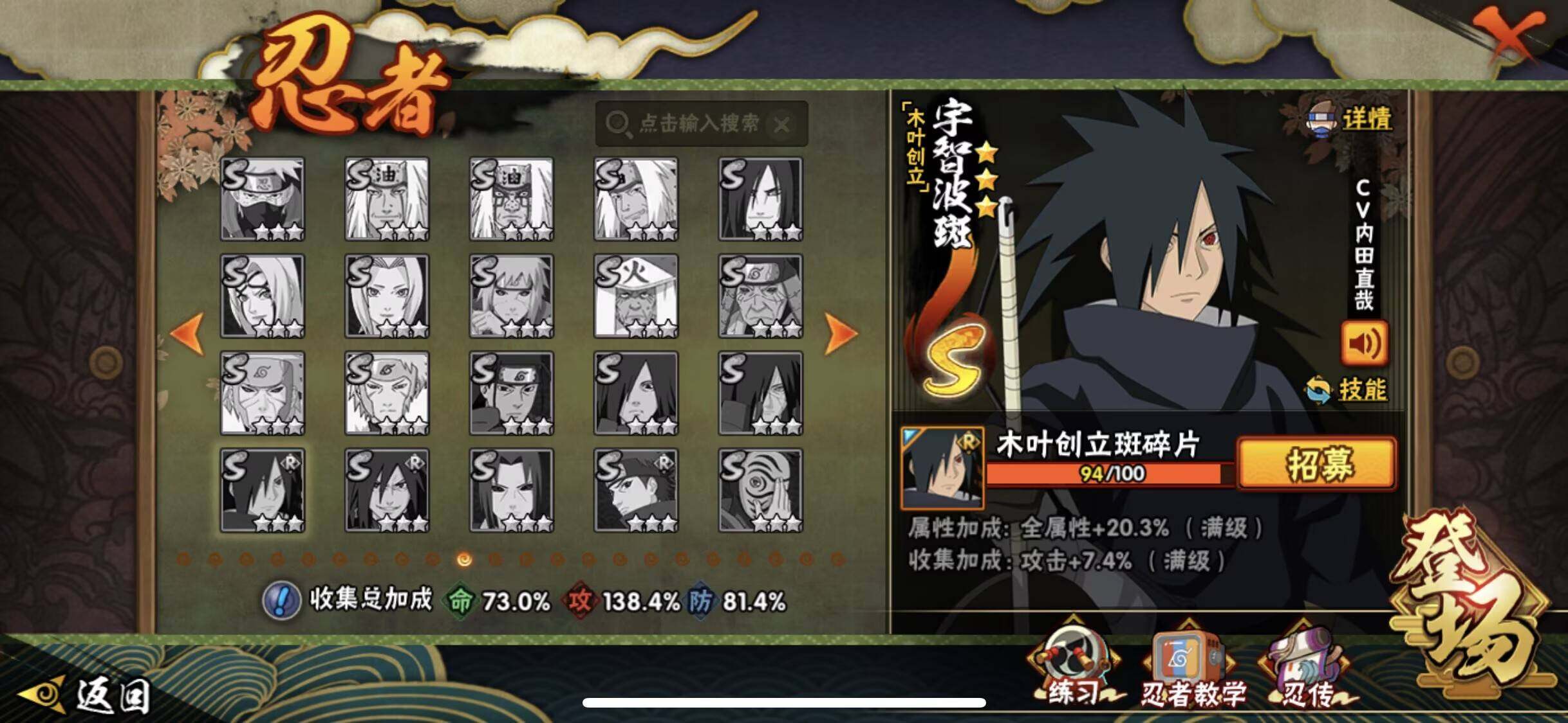 HYQM420308火影忍者账号详情图9