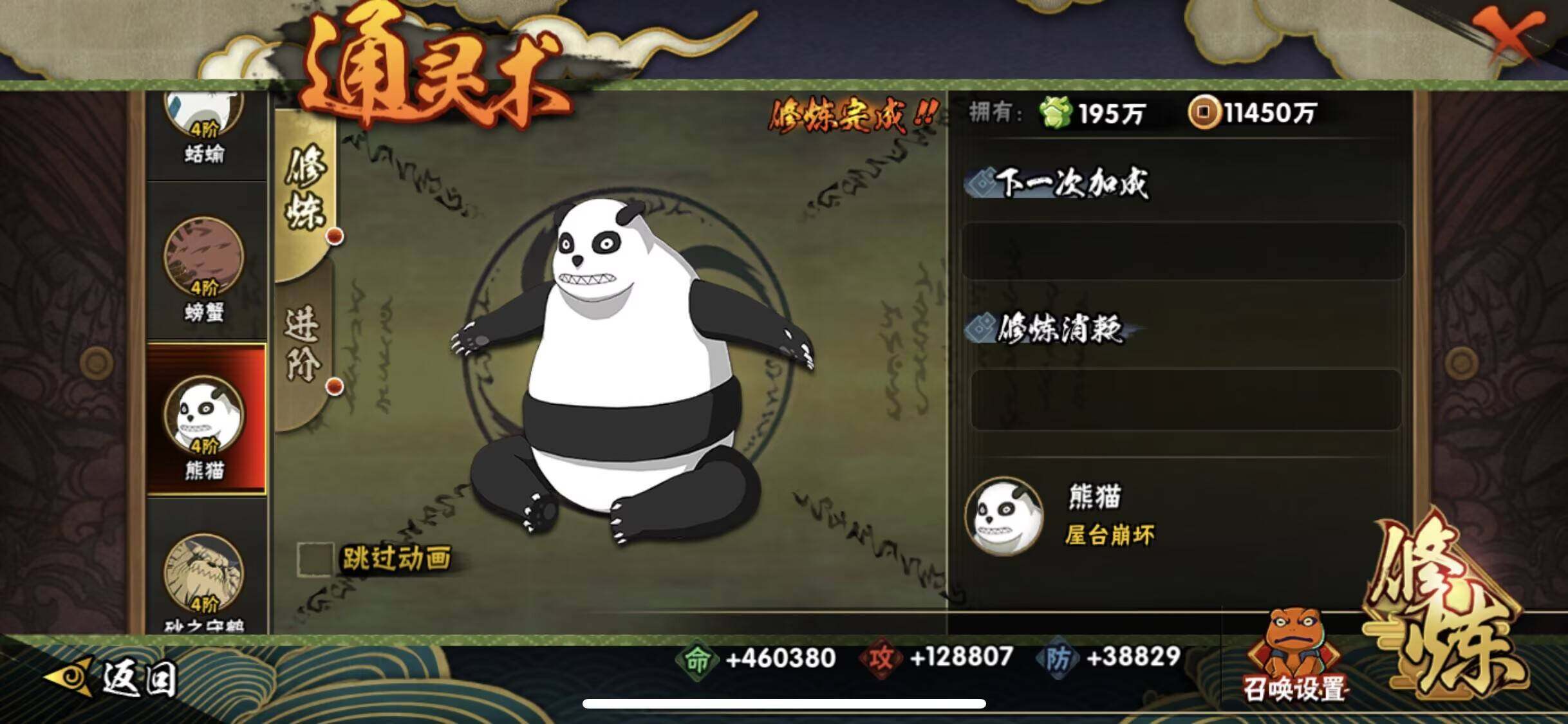 HYQM420308火影忍者账号详情图11