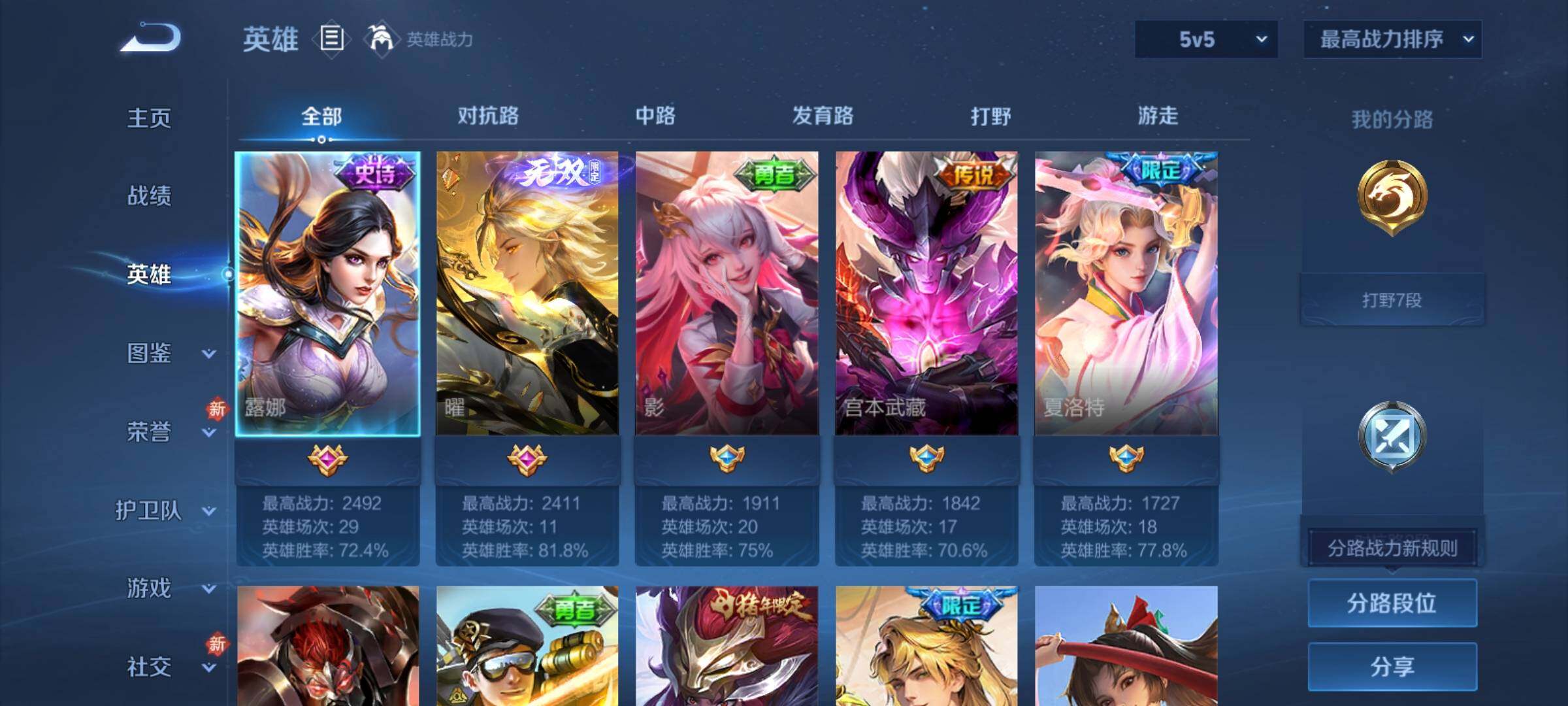 WZCMY4215673王者荣耀账号详情图3